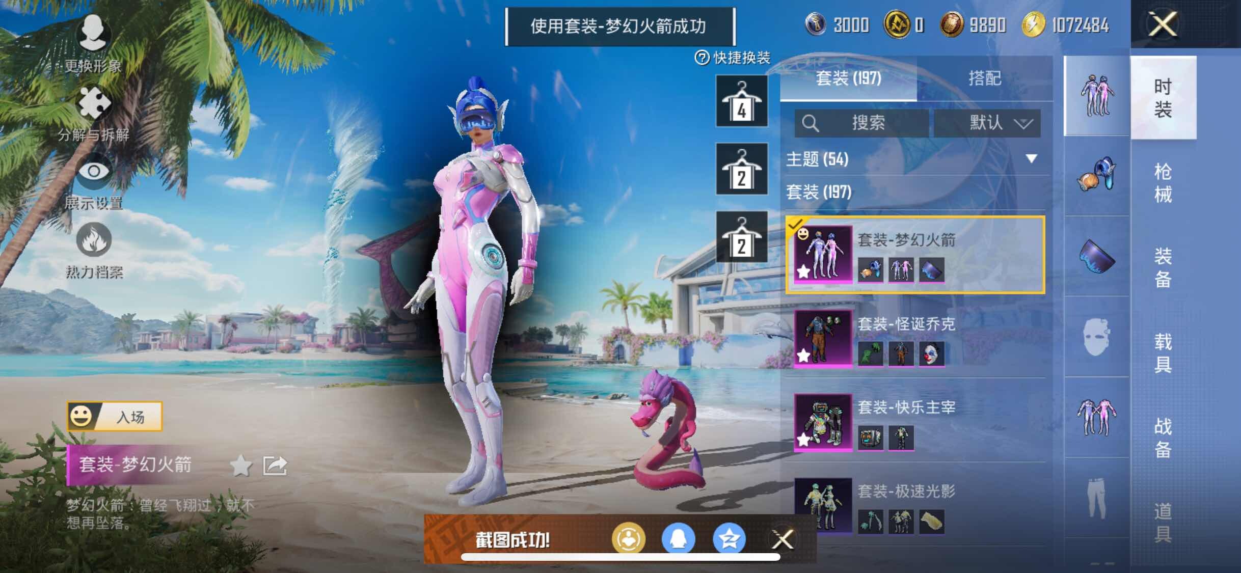 HPYXS3307900和平精英账号详情图12 HPYXS3307900和平精英账号详情图12