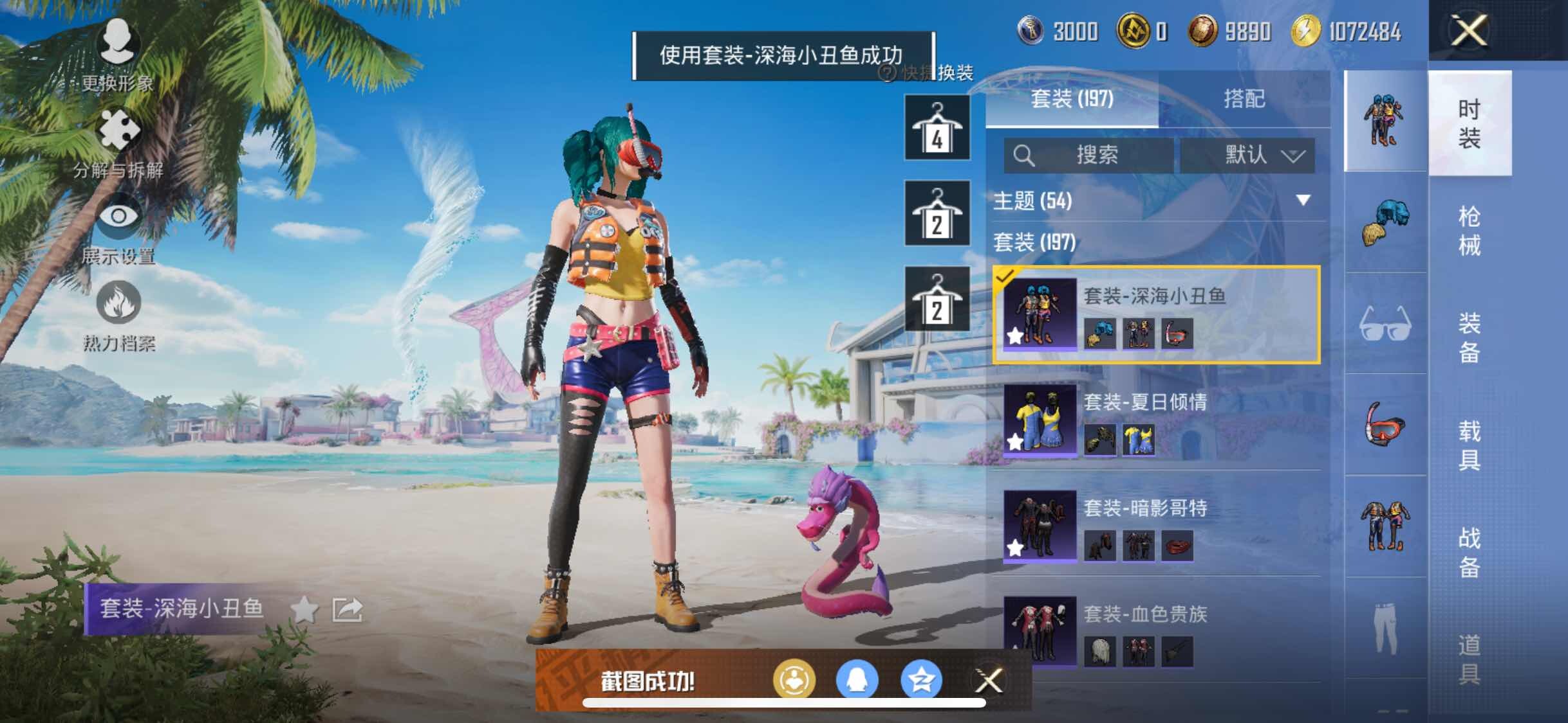 HPYXS3307900和平精英账号详情图14 HPYXS3307900和平精英账号详情图14