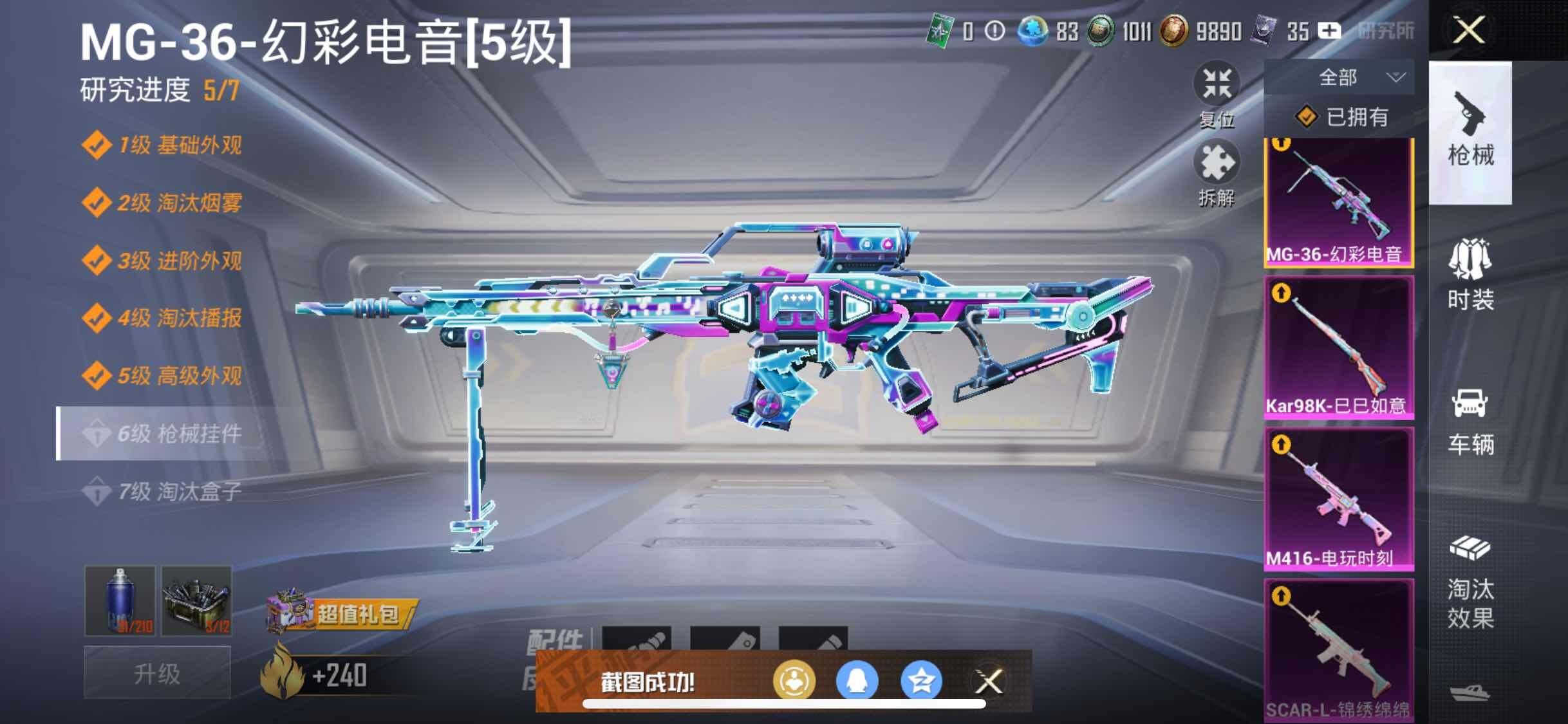 HPYXS3307900和平精英账号详情图21 HPYXS3307900和平精英账号详情图21