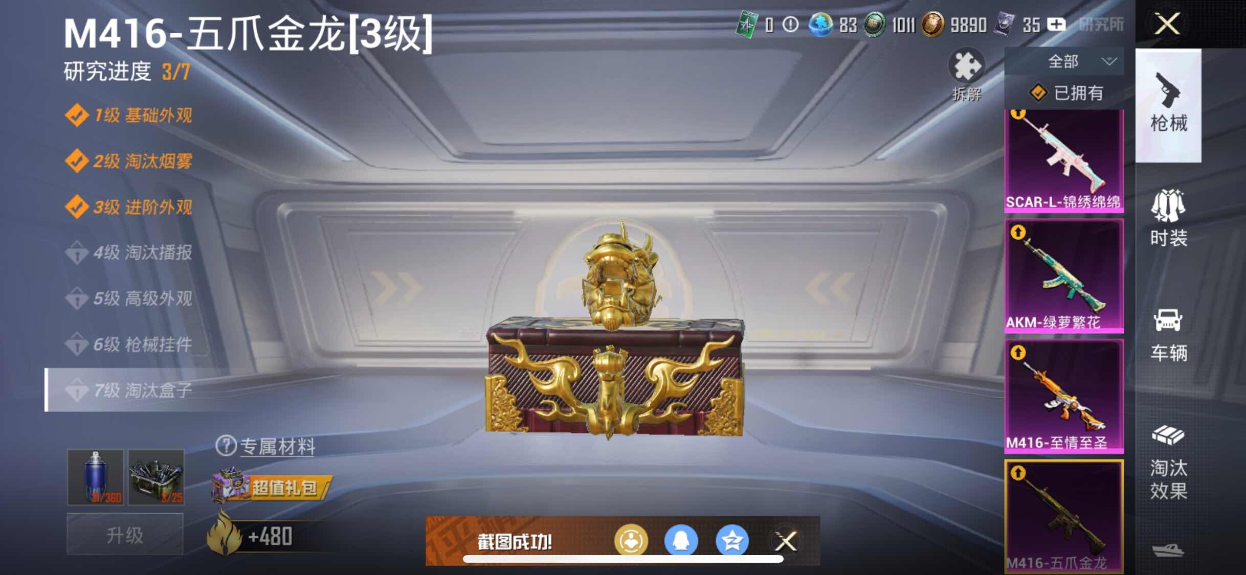 HPYXS3307900和平精英账号详情图19 HPYXS3307900和平精英账号详情图19