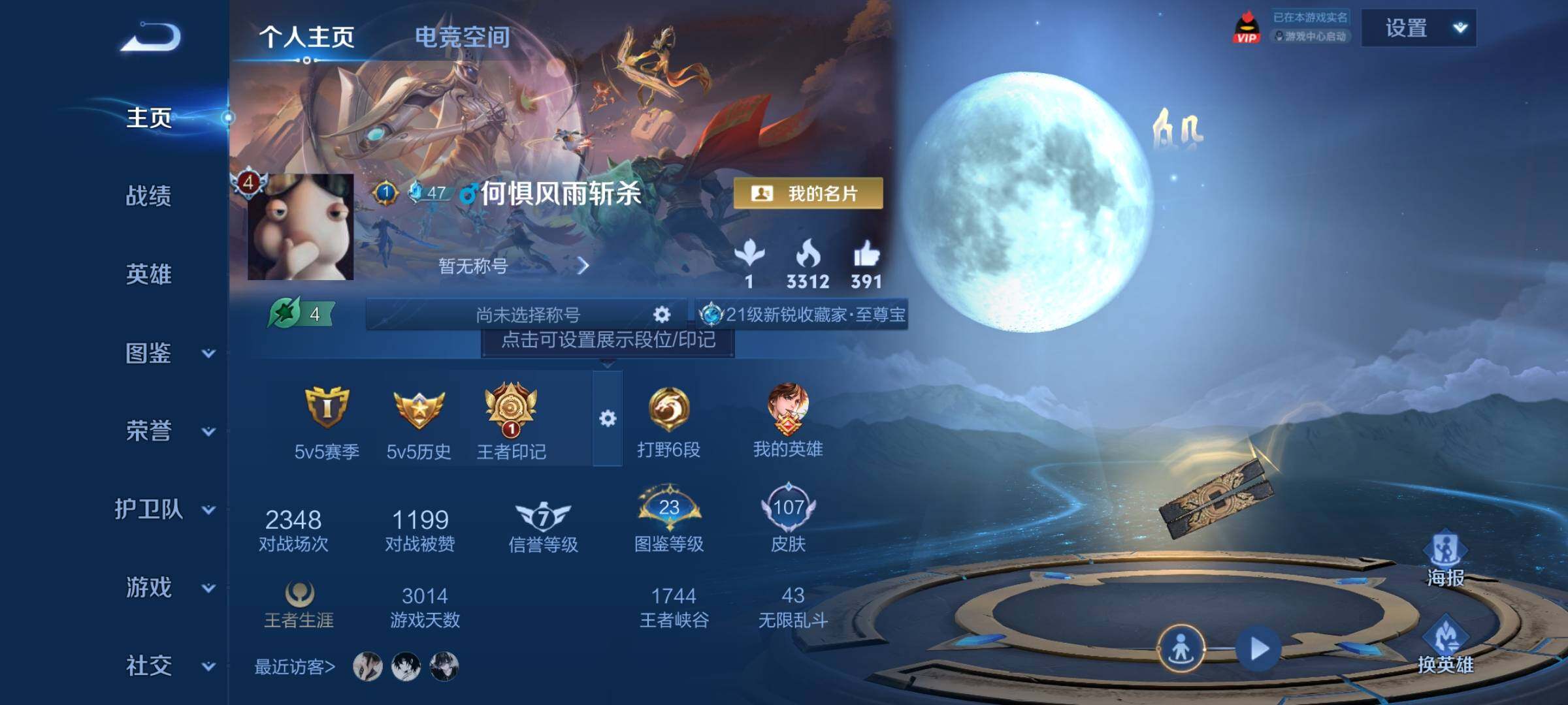 WZCMY3237748王者荣耀账号详情图2