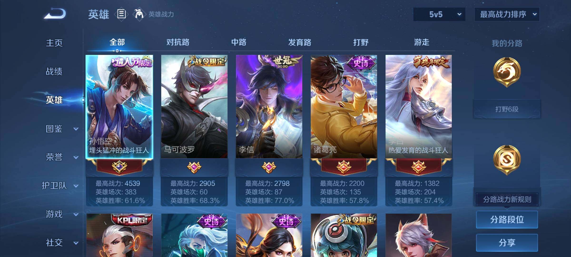 WZCMY3237748王者荣耀账号详情图3