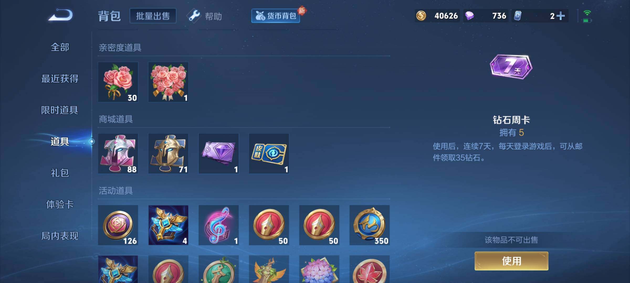 WZCMY3237748王者荣耀账号详情图10