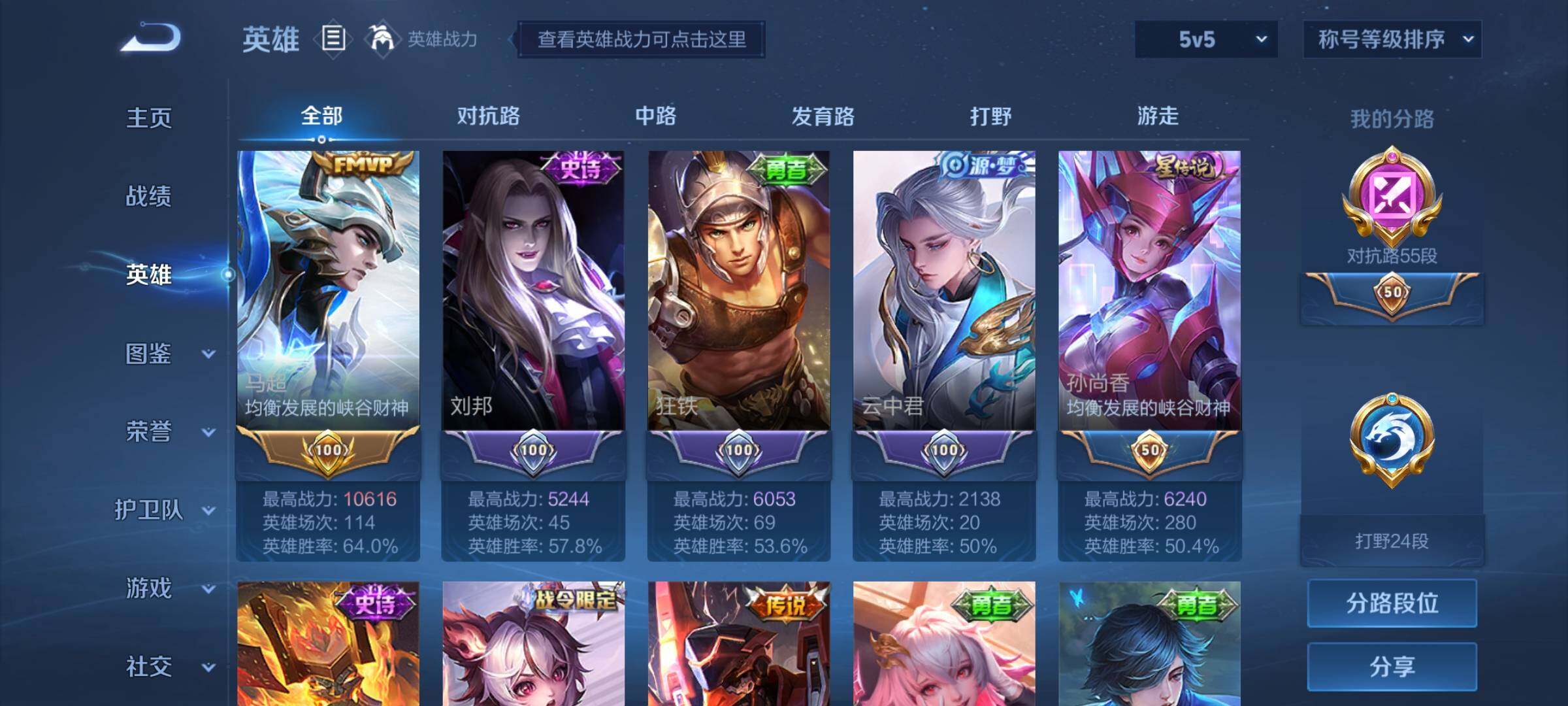 WZCMY3237716王者荣耀账号详情图4