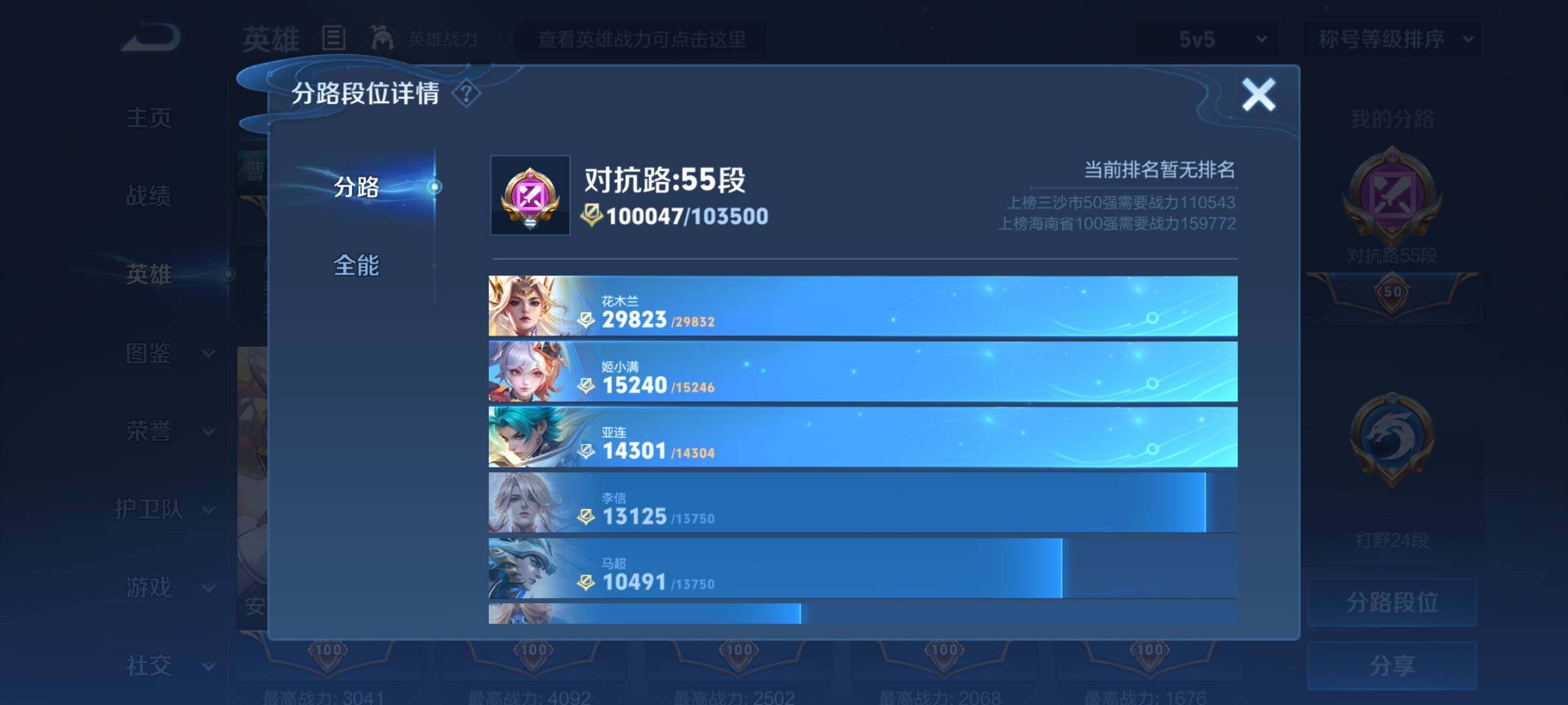 WZCMY3237716王者荣耀账号详情图5