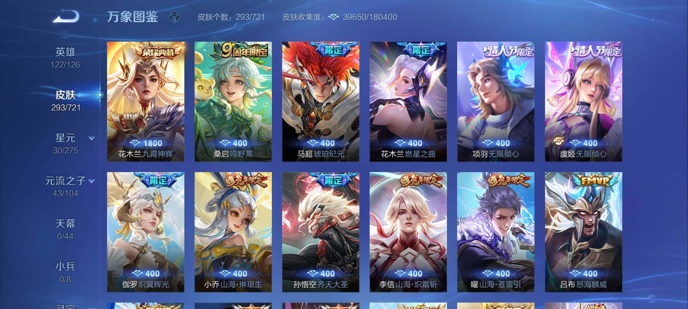 WZCMY3237716王者荣耀账号详情图8