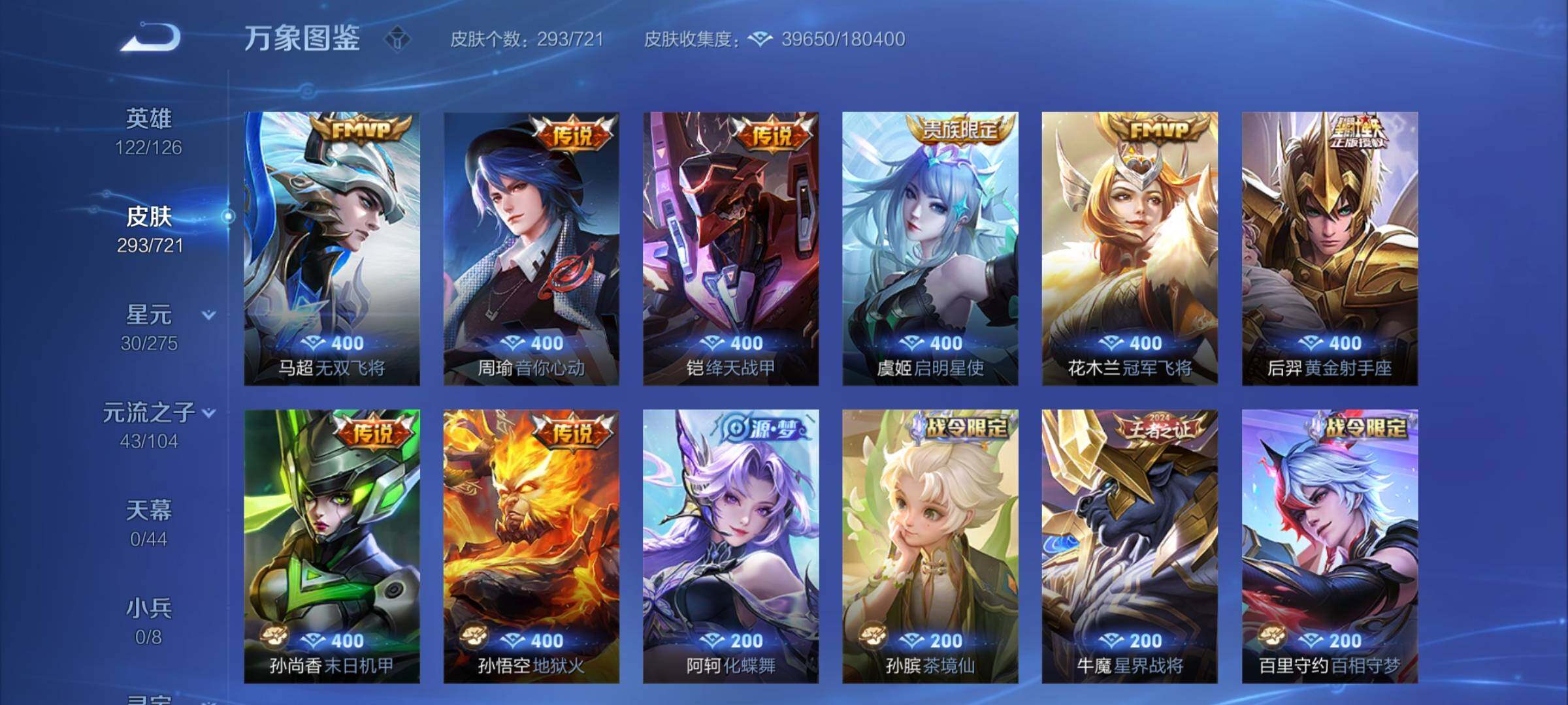 WZCMY3237716王者荣耀账号详情图9