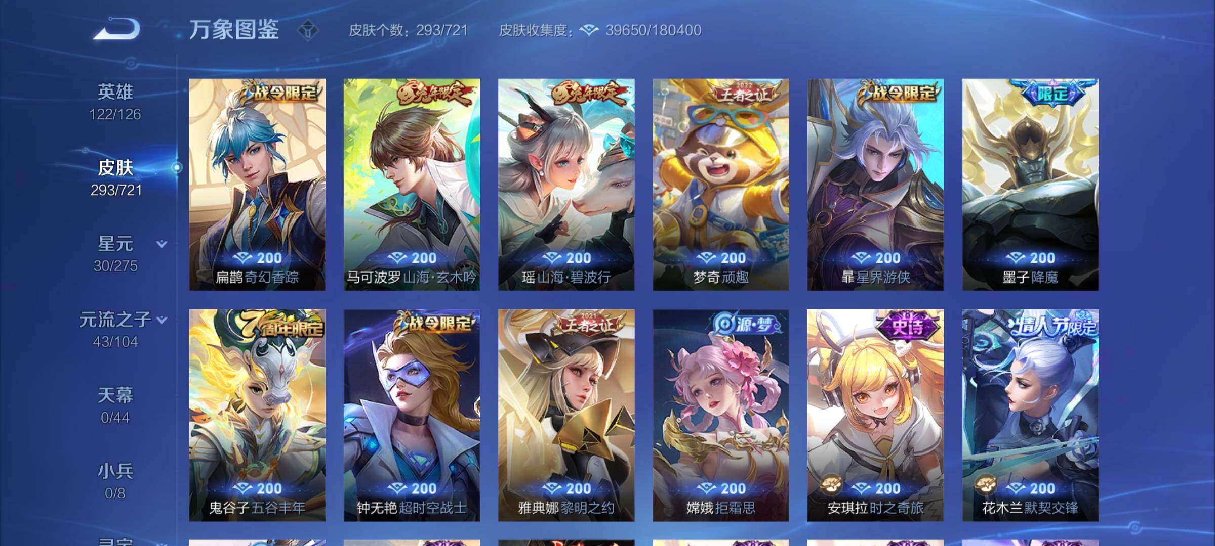 WZCMY3237716王者荣耀账号详情图10