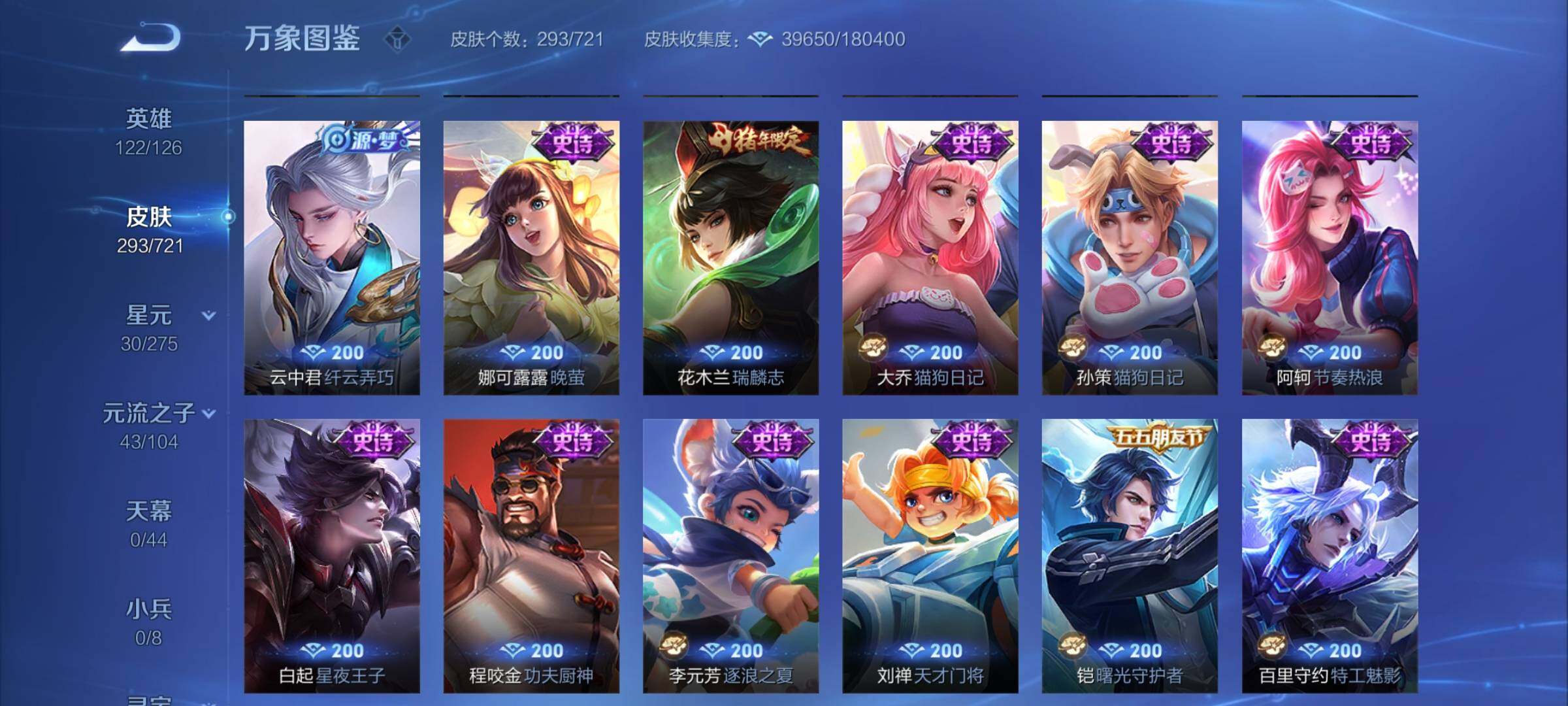 WZCMY3237716王者荣耀账号详情图11
