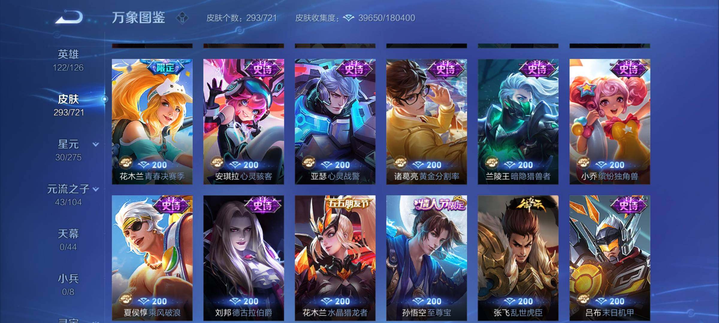 WZCMY3237716王者荣耀账号详情图12