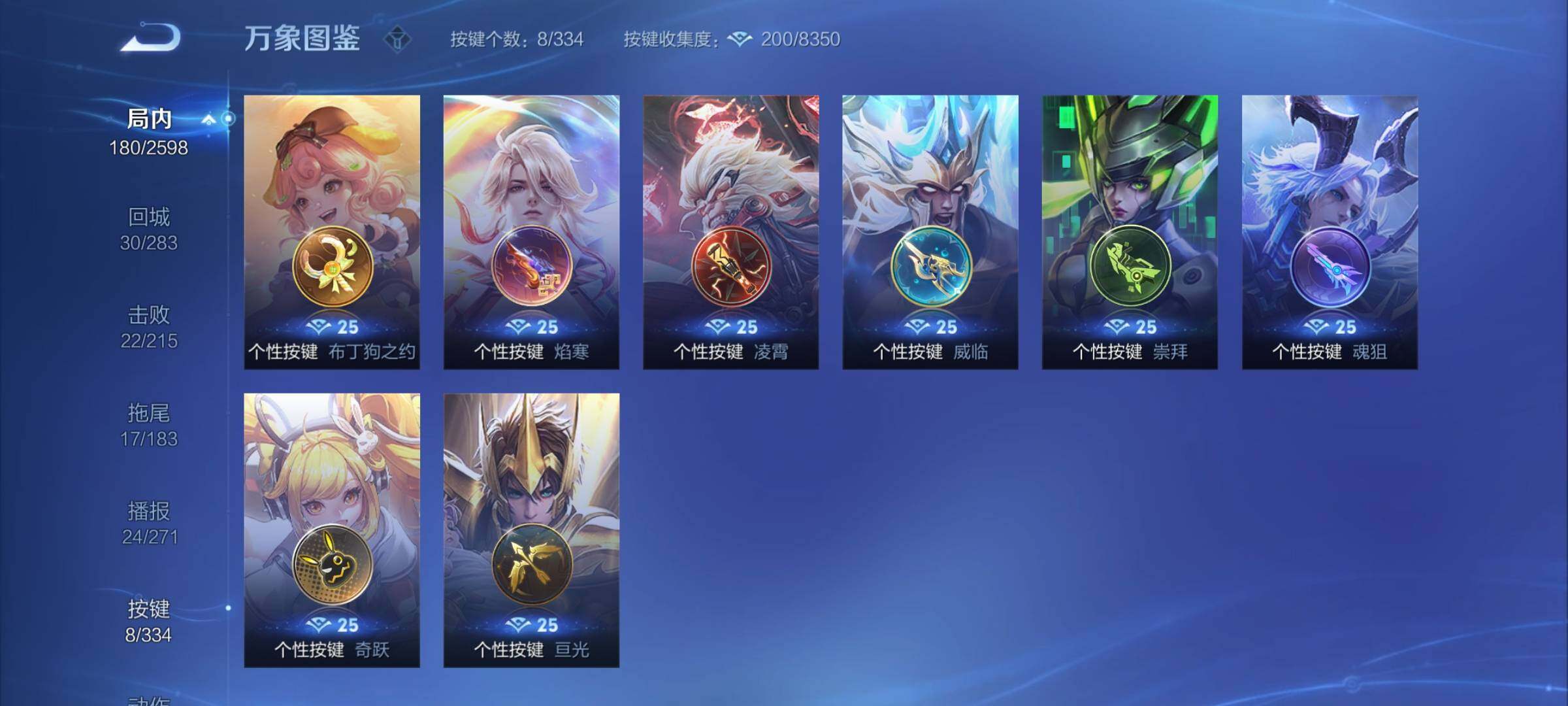 WZCMY3237716王者荣耀账号详情图14