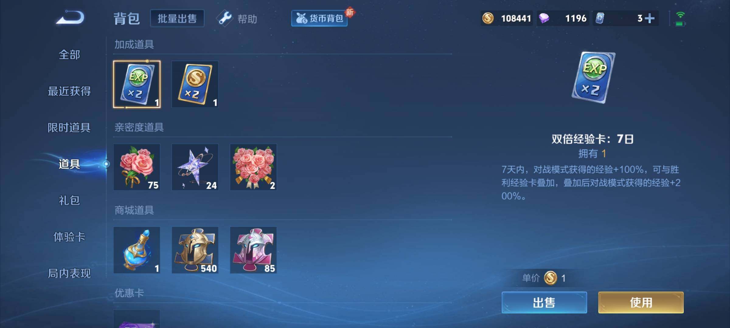 WZCMY3237716王者荣耀账号详情图17
