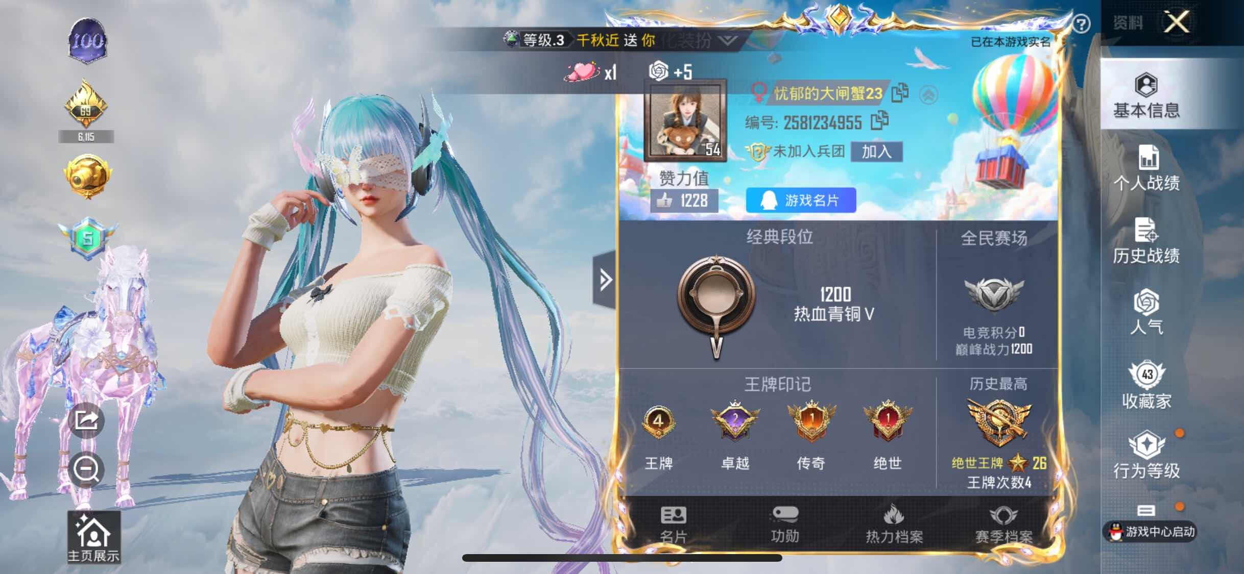 HPYXS3307905和平精英账号详情图2