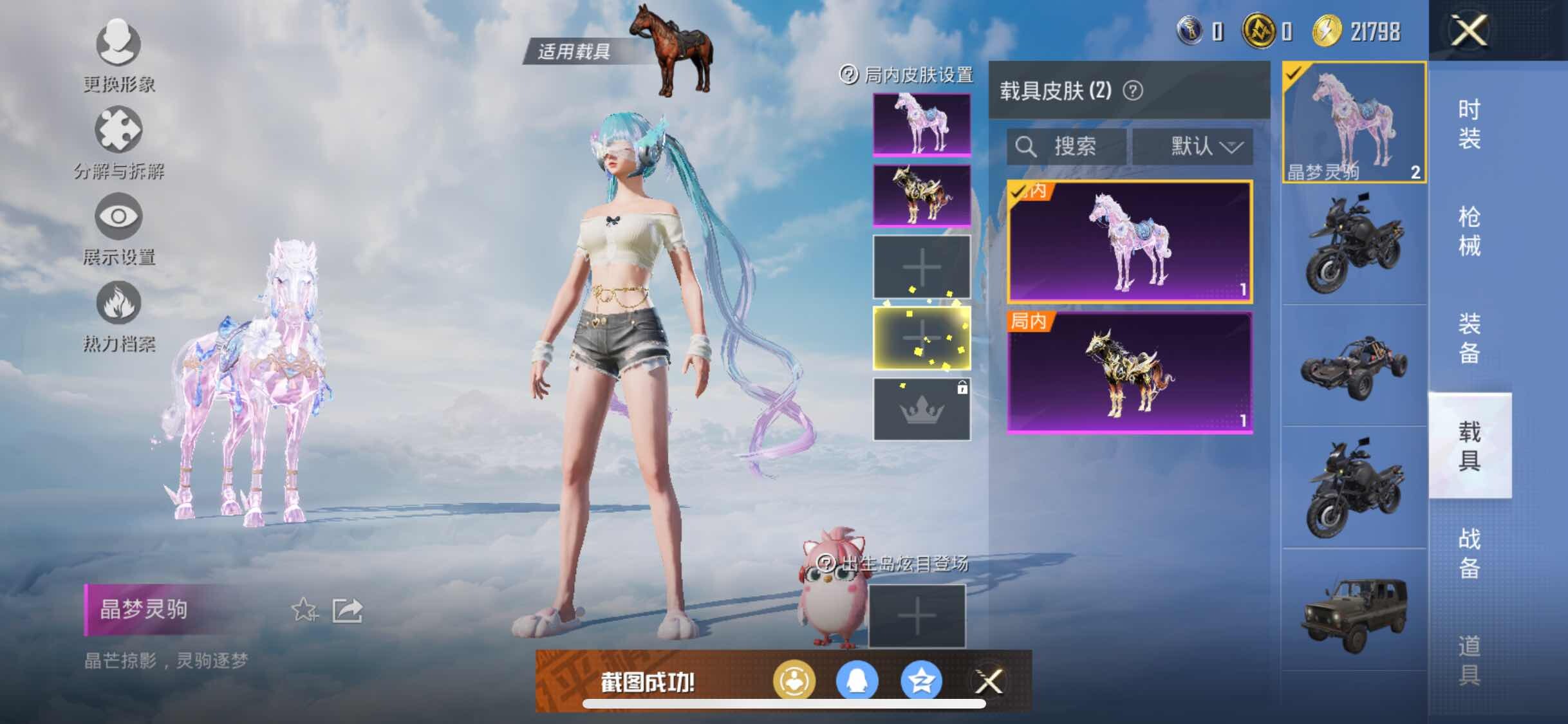 HPYXS3307905和平精英账号详情图16