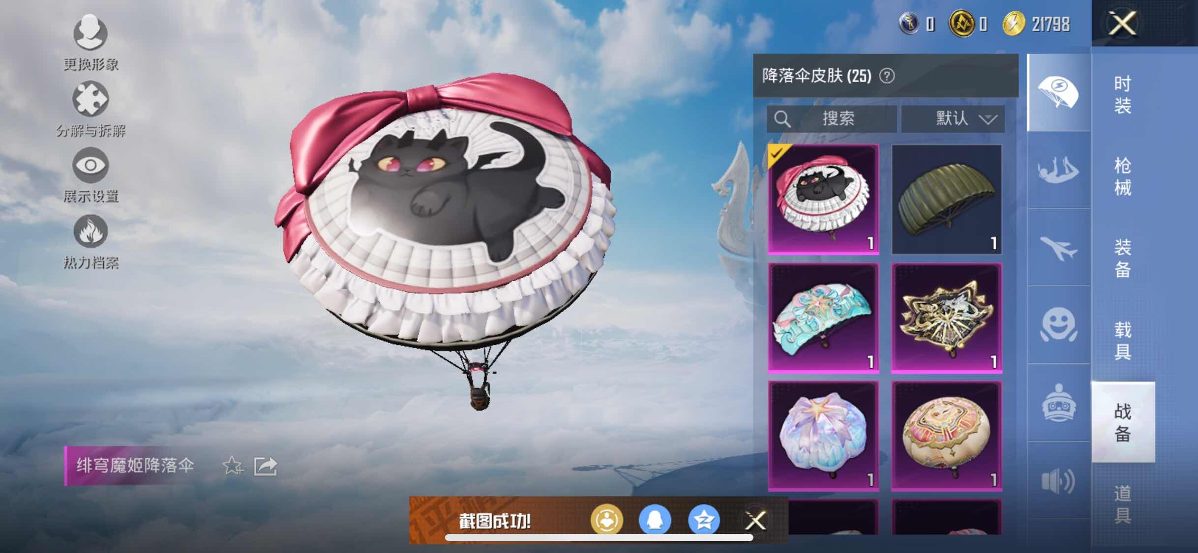 HPYXS3307905和平精英账号详情图17