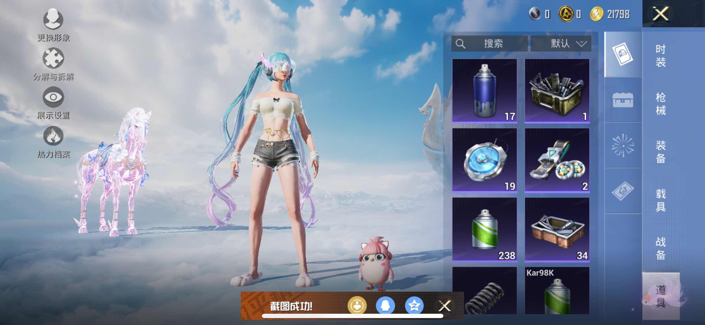 HPYXS3307905和平精英账号详情图22