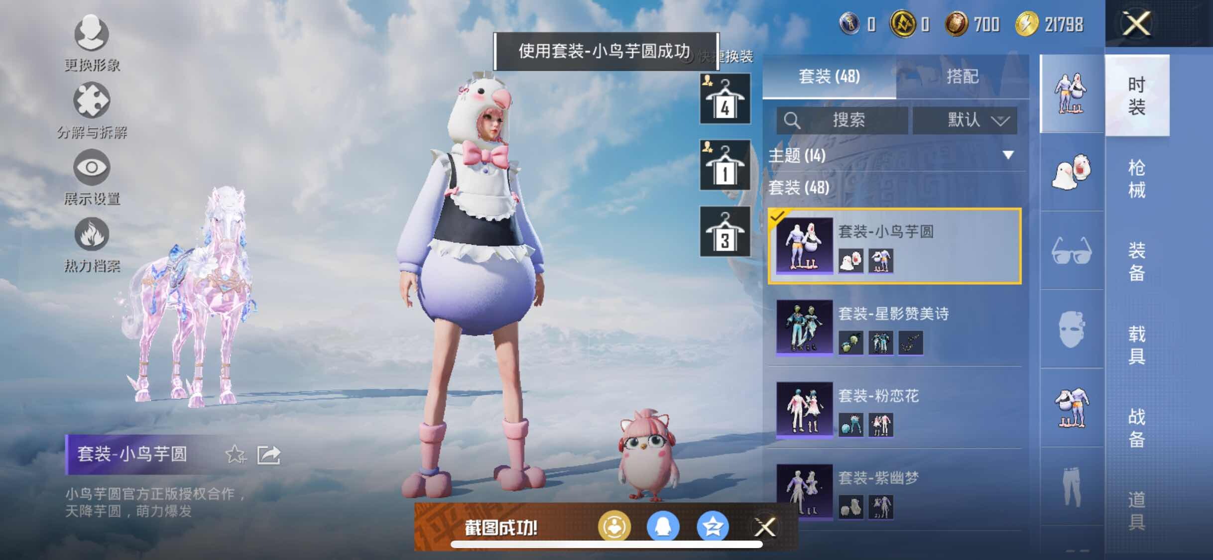 HPYXS3307905和平精英账号详情图12
