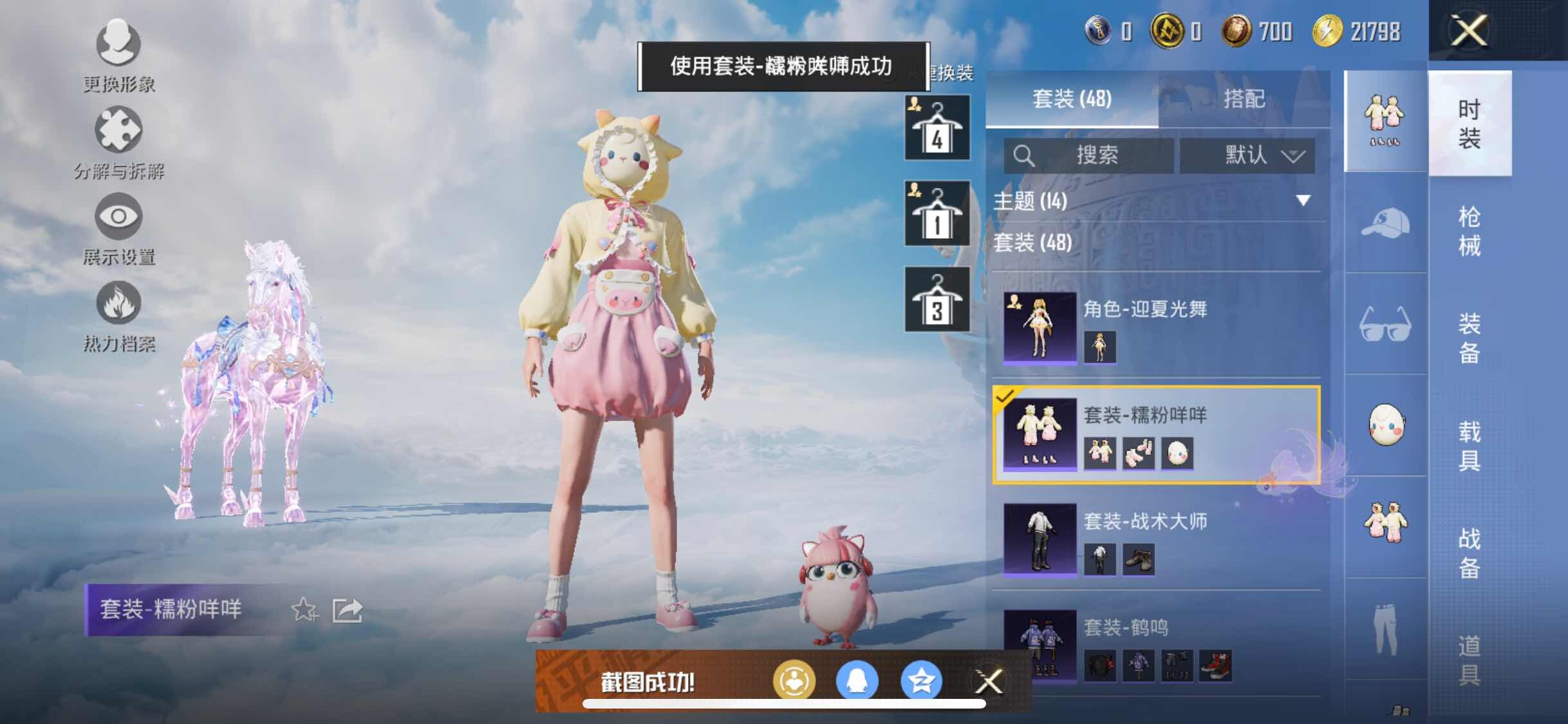 HPYXS3307905和平精英账号详情图13