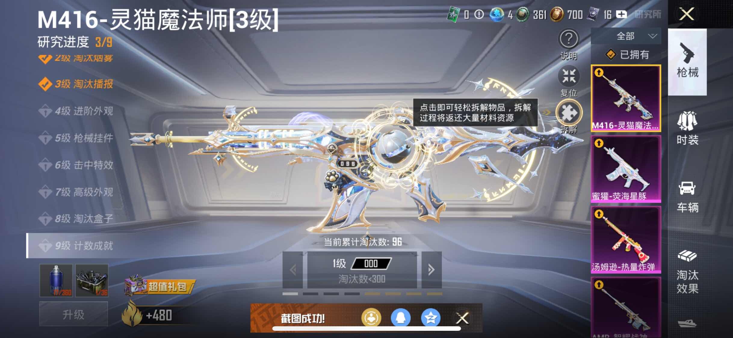 HPYXS3307905和平精英账号详情图20