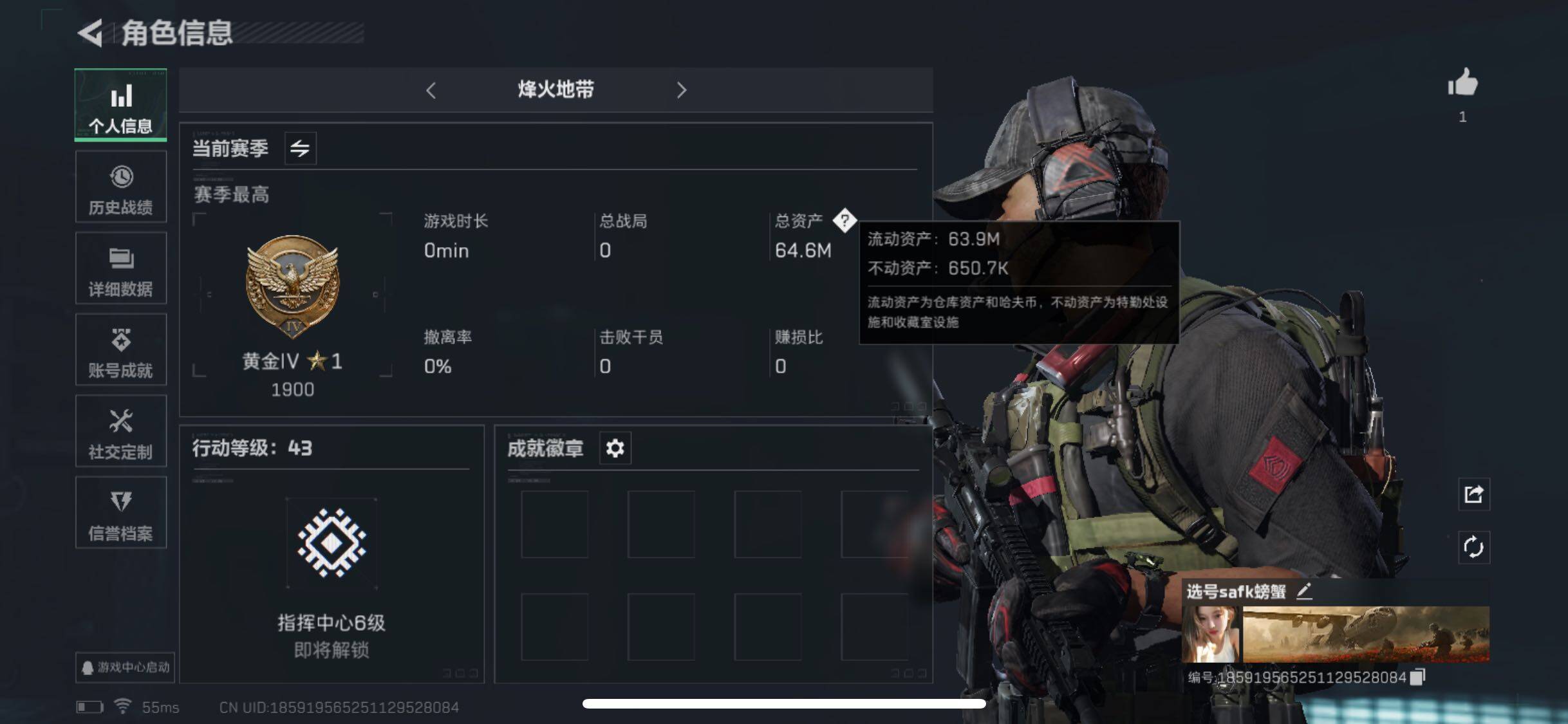 三角洲行动账号QQ【Q区三端互通】【无二次-9.7出二次】ASYs1029-特勤处：仓库2级/训练中心2级/靶场1级-总资产64M-哈夫币2539W-烽火等级：43级【勾选了部分账号，详细看图，平台认证商家店铺，保证