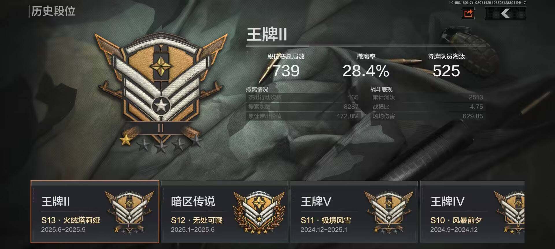 AQEY34526暗区突围账号详情图2 AQEY34526暗区突围账号详情图2