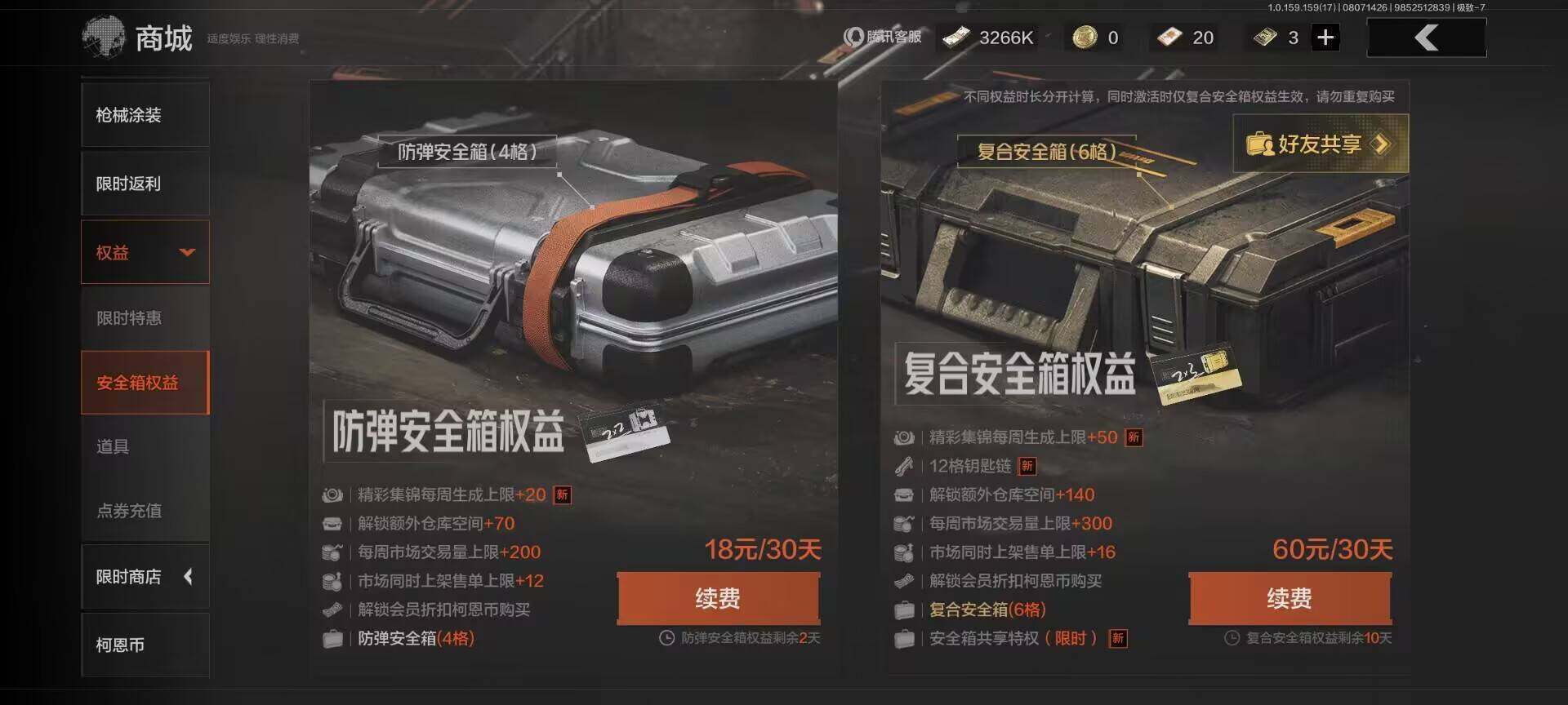 AQEY34526暗区突围账号详情图5 AQEY34526暗区突围账号详情图5