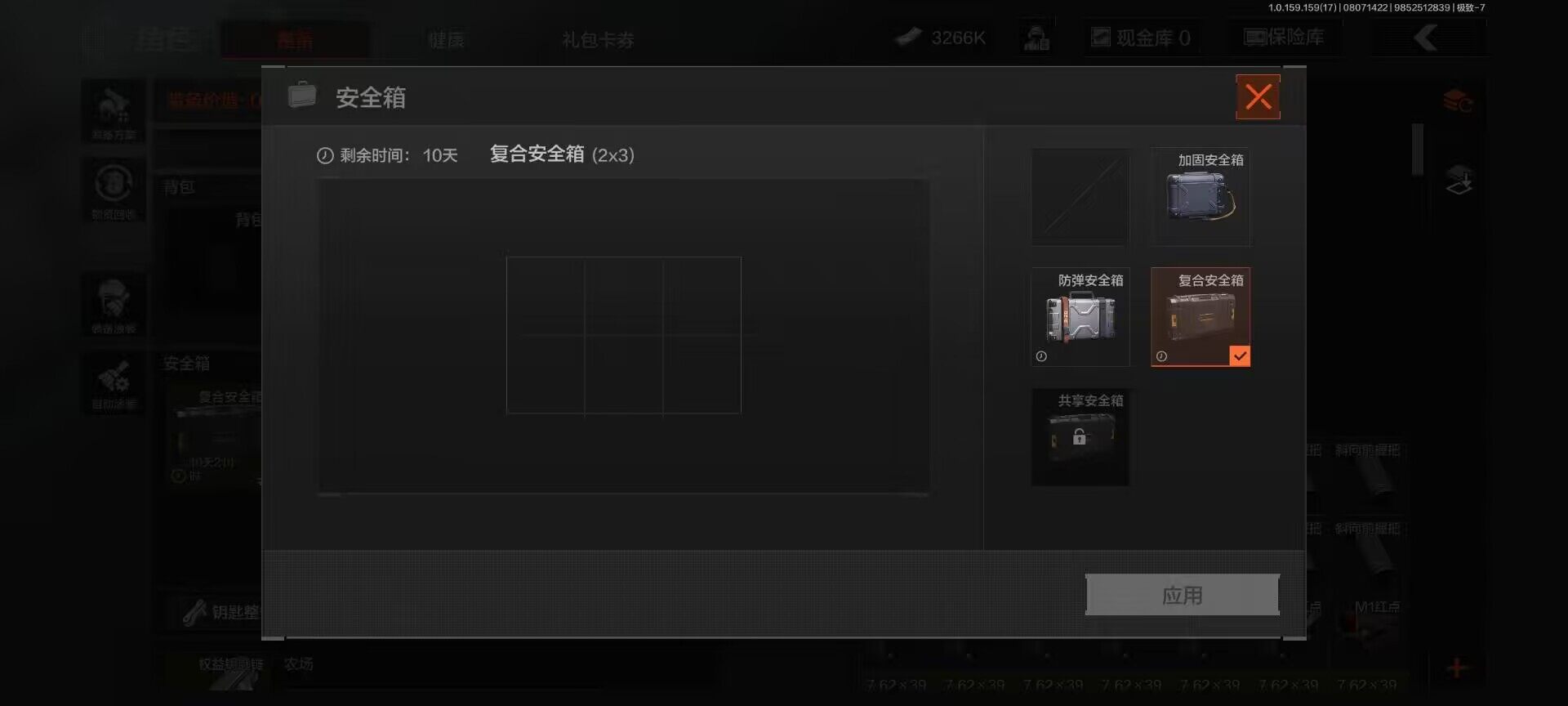 AQEY34526暗区突围账号详情图9 AQEY34526暗区突围账号详情图9
