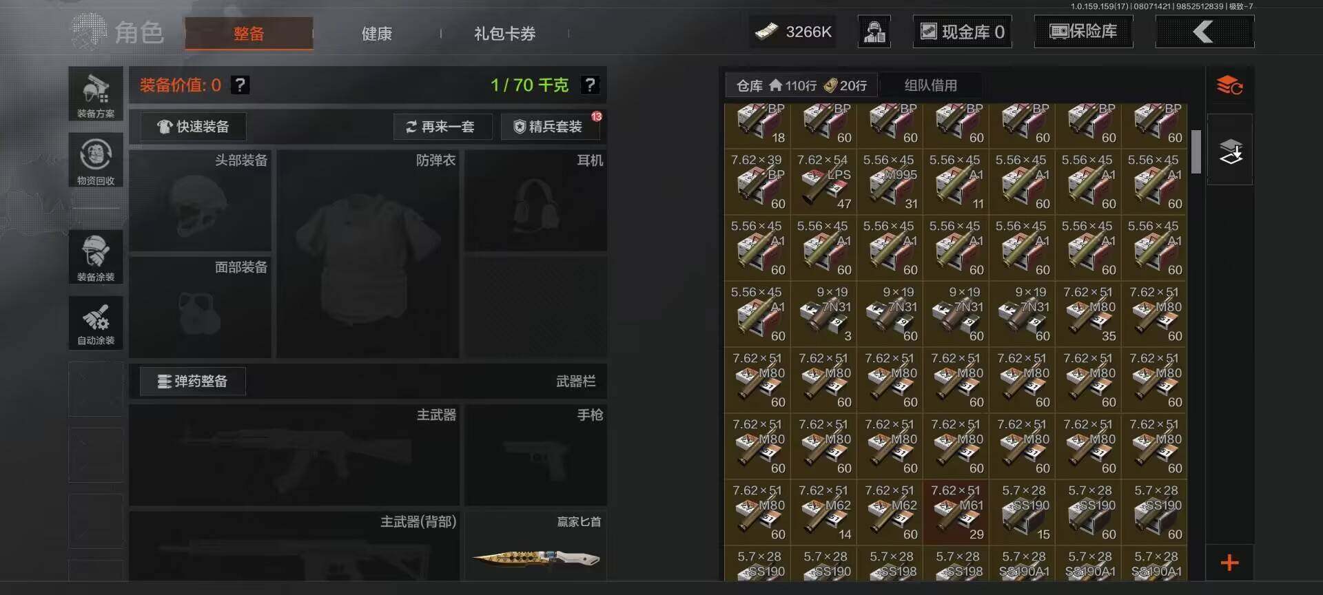 AQEY34526暗区突围账号详情图10 AQEY34526暗区突围账号详情图10