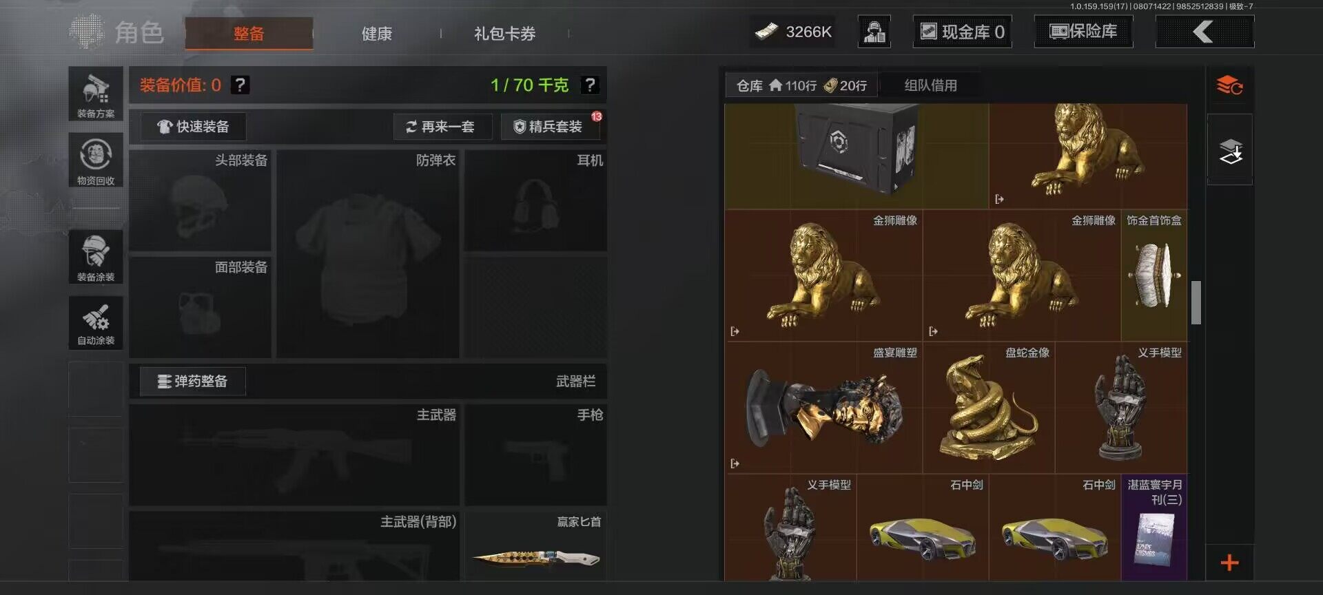 AQEY34526暗区突围账号详情图12 AQEY34526暗区突围账号详情图12