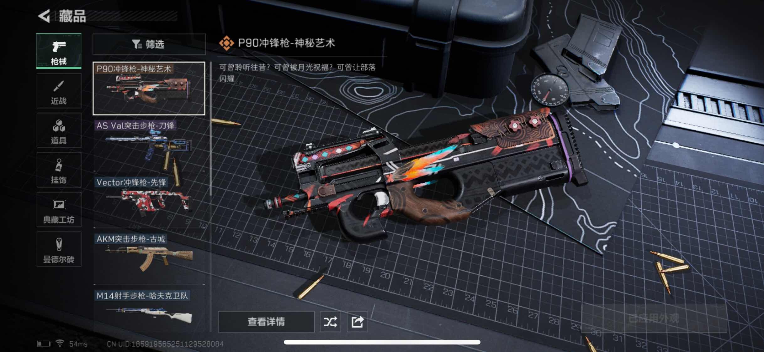 SJZYXS317231三角洲行动账号详情图5 SJZYXS317231三角洲行动账号详情图5
