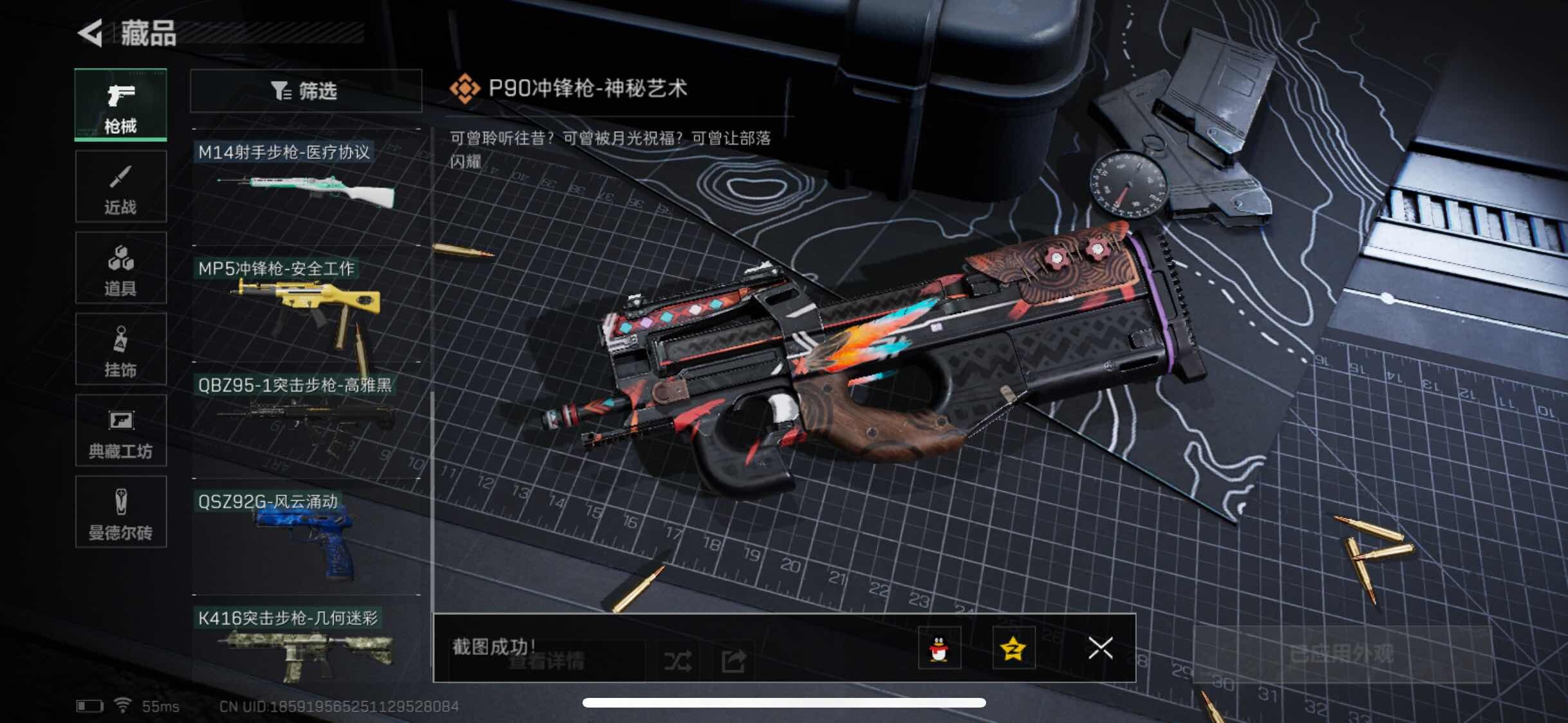 SJZYXS317231三角洲行动账号详情图6 SJZYXS317231三角洲行动账号详情图6