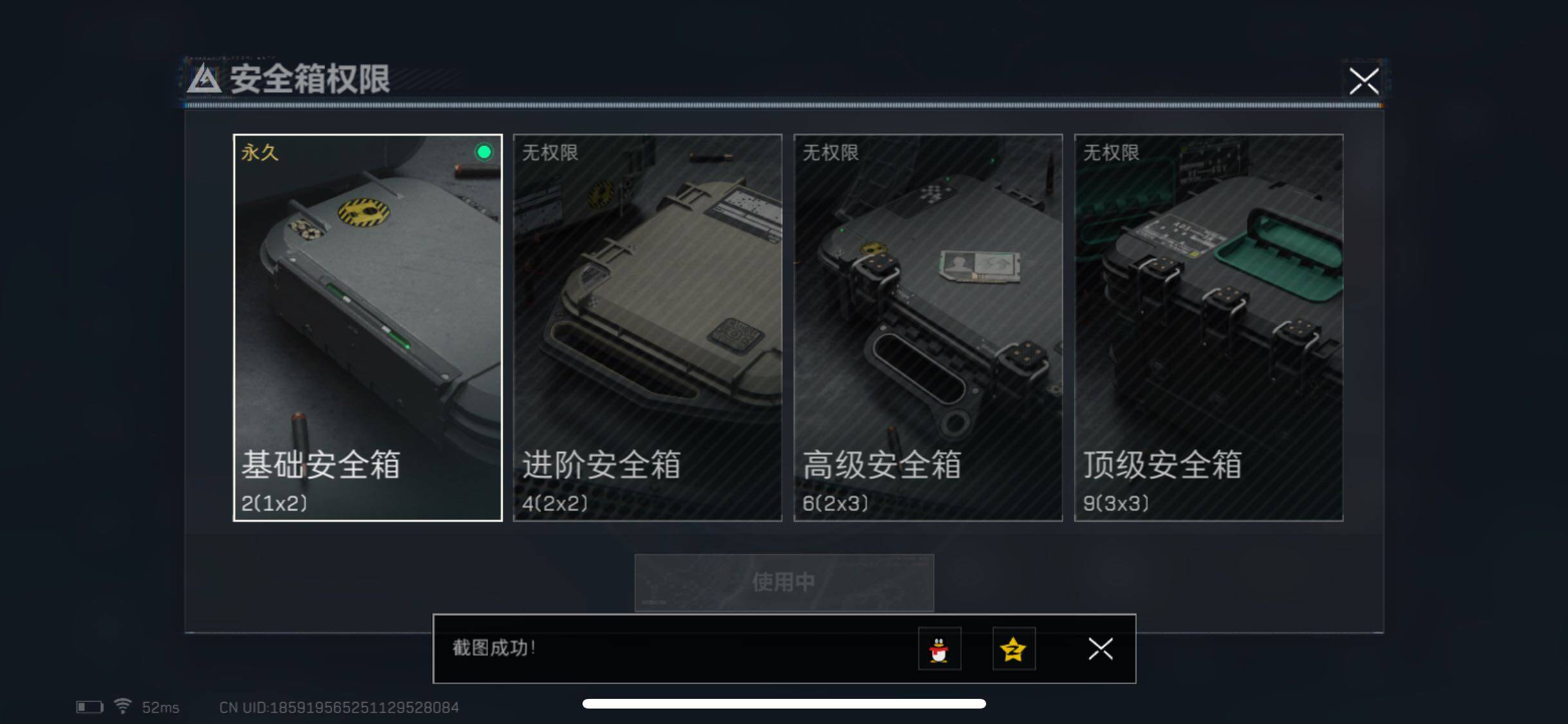 SJZYXS317231三角洲行动账号详情图8 SJZYXS317231三角洲行动账号详情图8