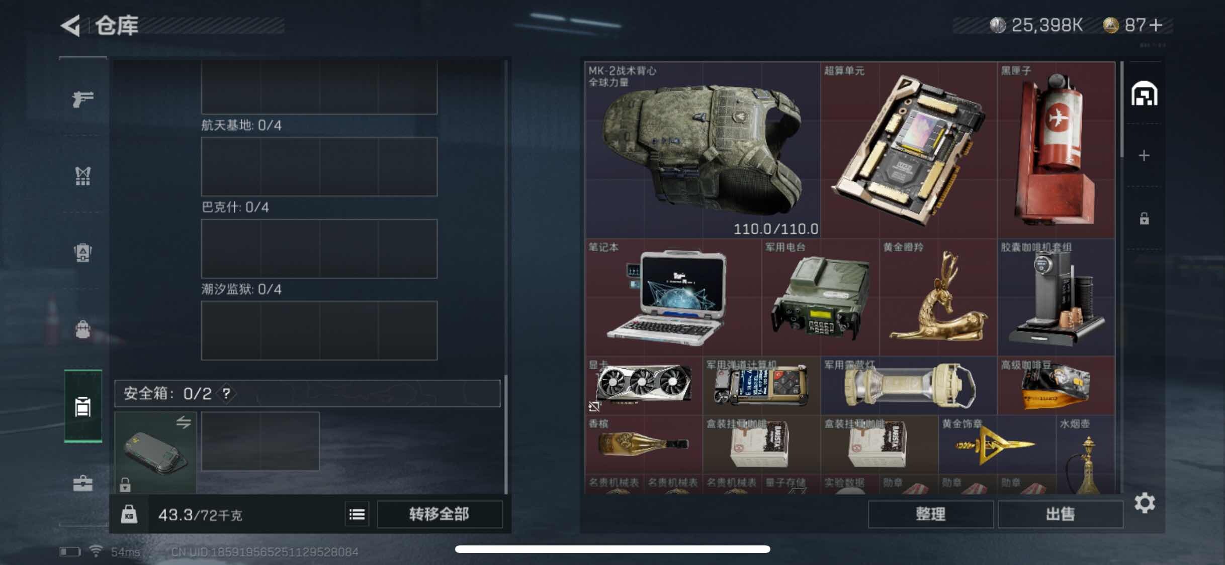 SJZYXS317231三角洲行动账号详情图9 SJZYXS317231三角洲行动账号详情图9