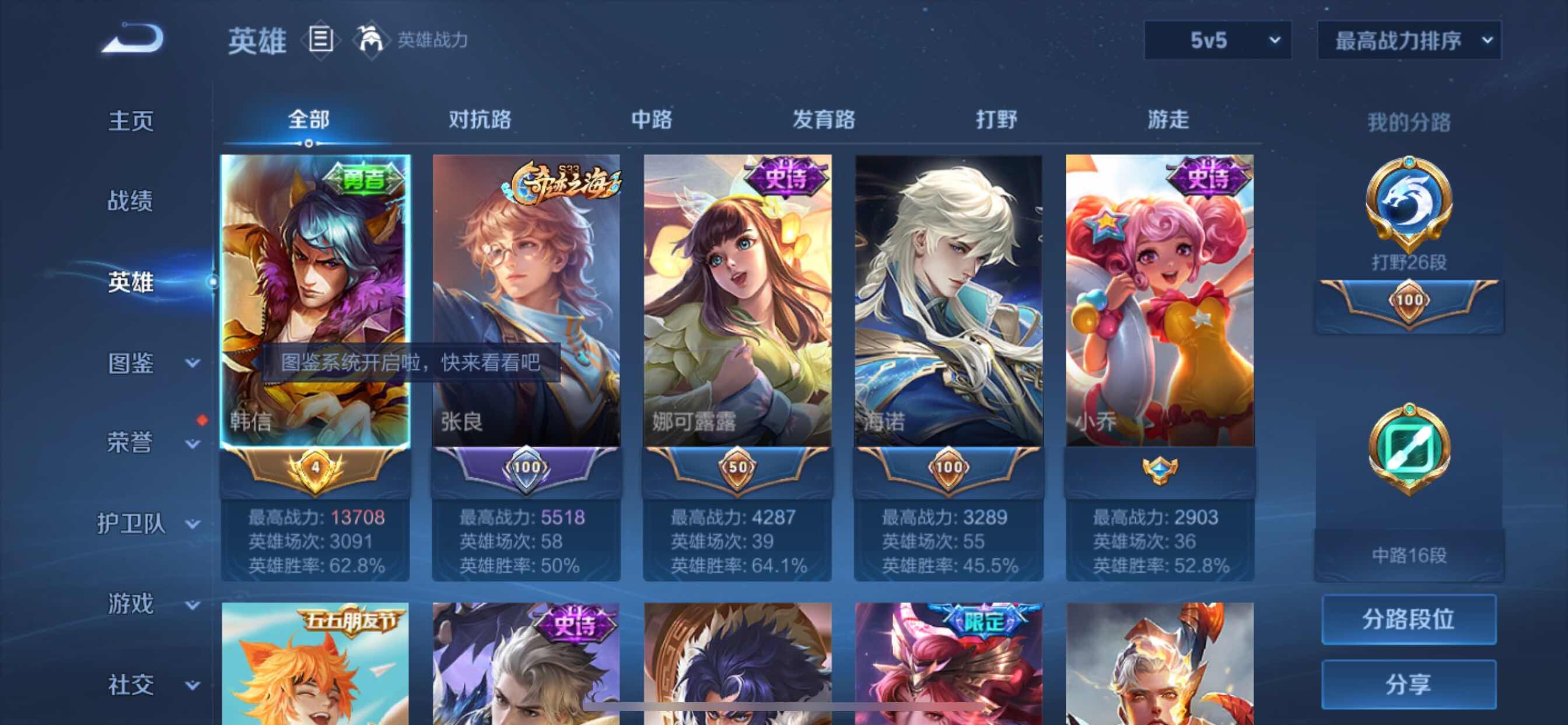 WZCMY3238317王者荣耀账号详情图3