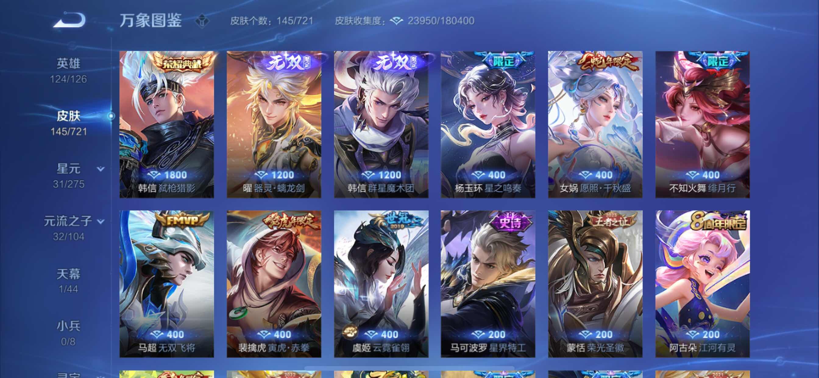 WZCMY3238317王者荣耀账号详情图6