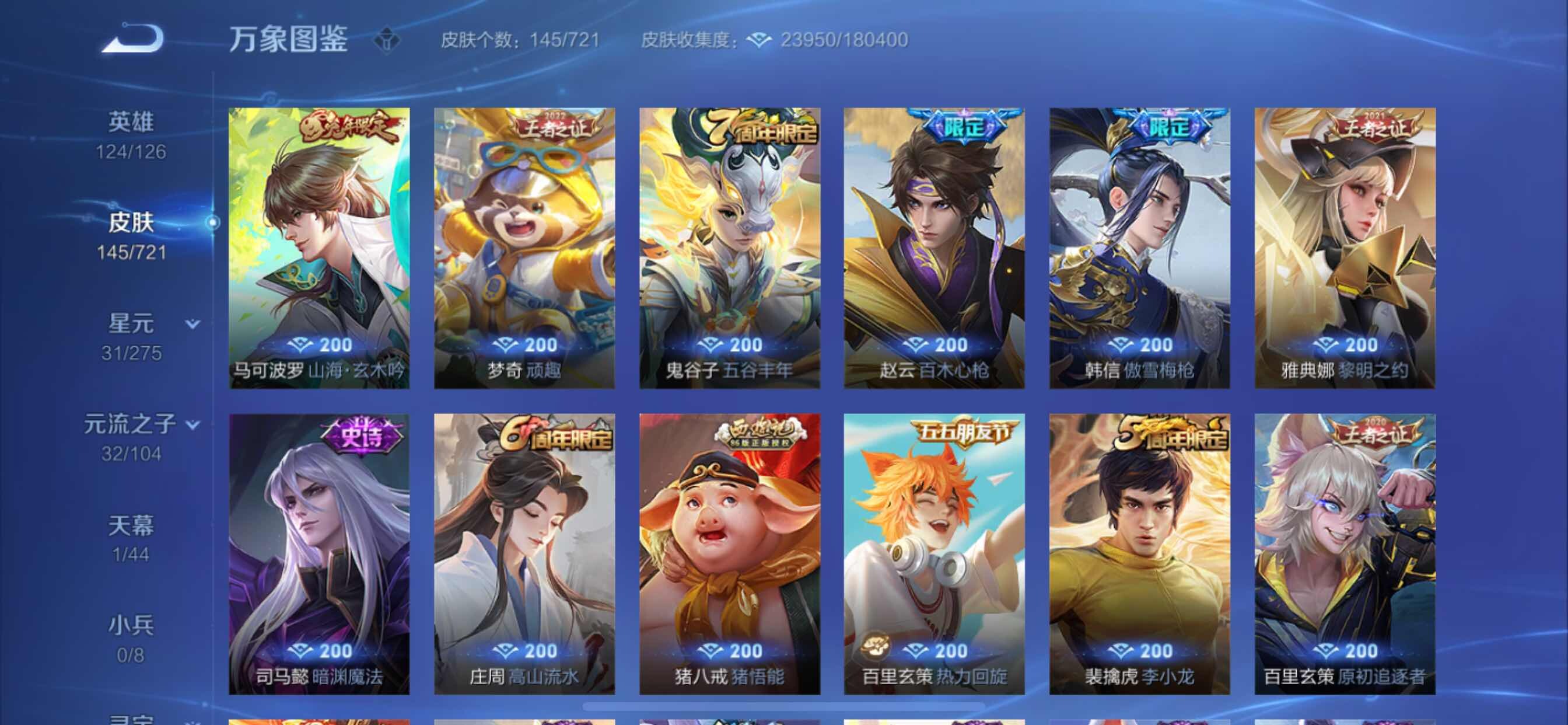 WZCMY3238317王者荣耀账号详情图7