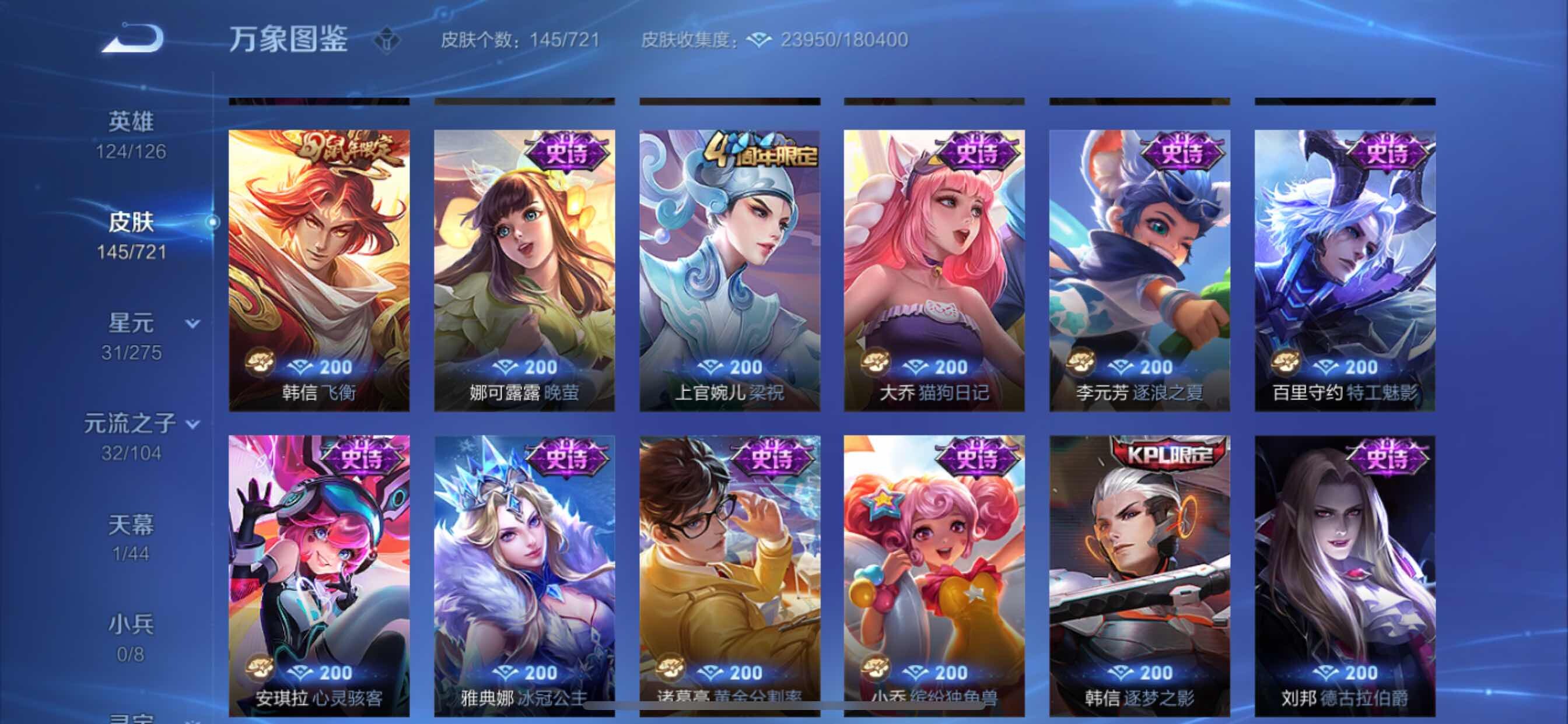 WZCMY3238317王者荣耀账号详情图8