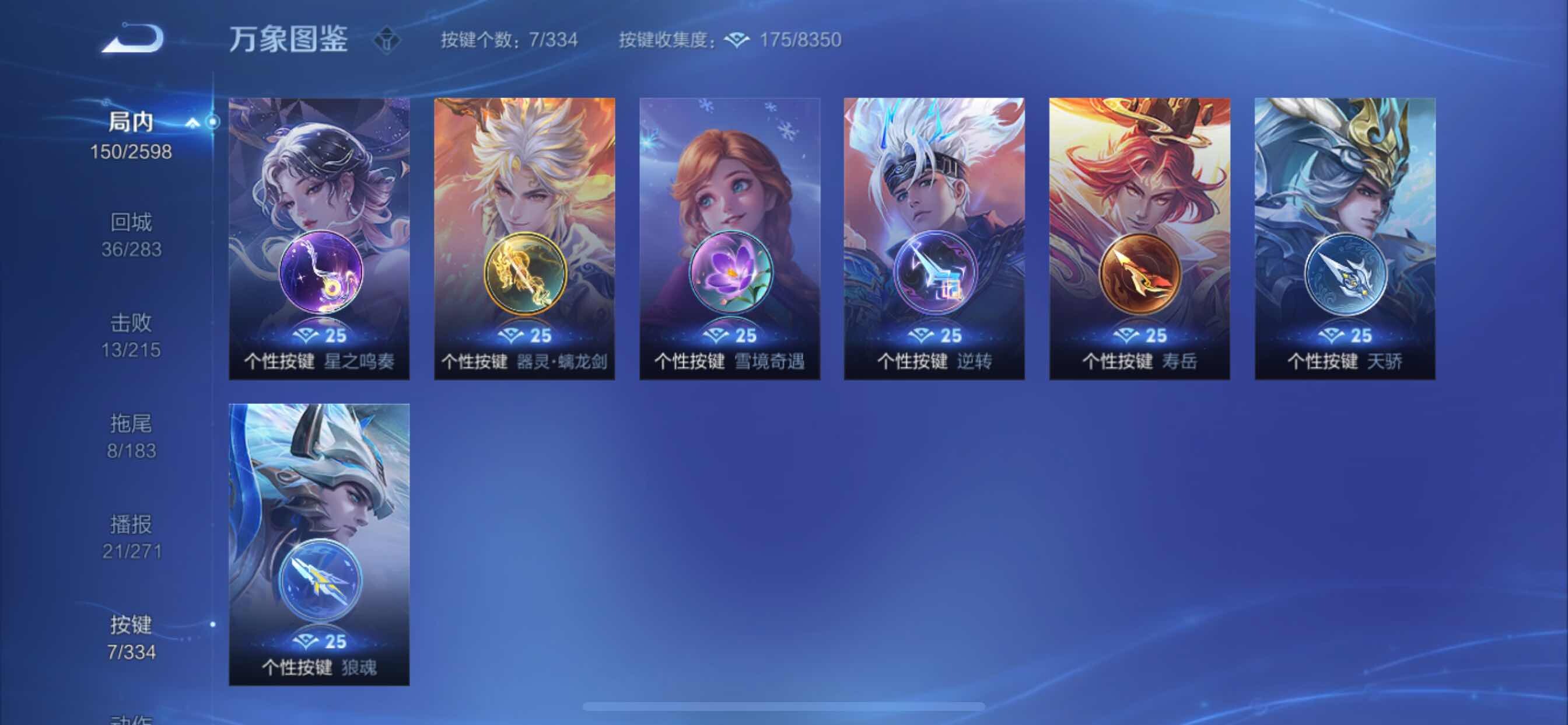 WZCMY3238317王者荣耀账号详情图9