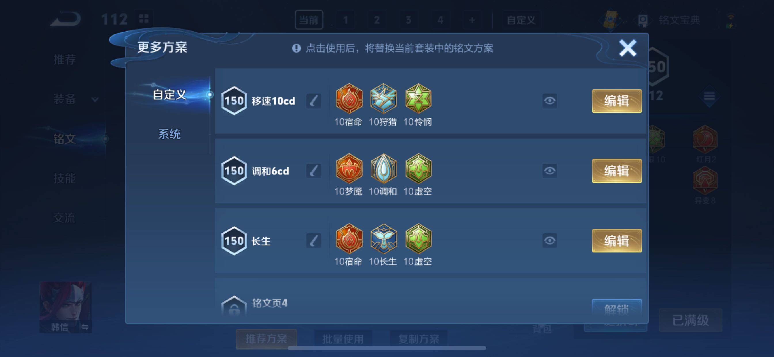 WZCMY3238317王者荣耀账号详情图12
