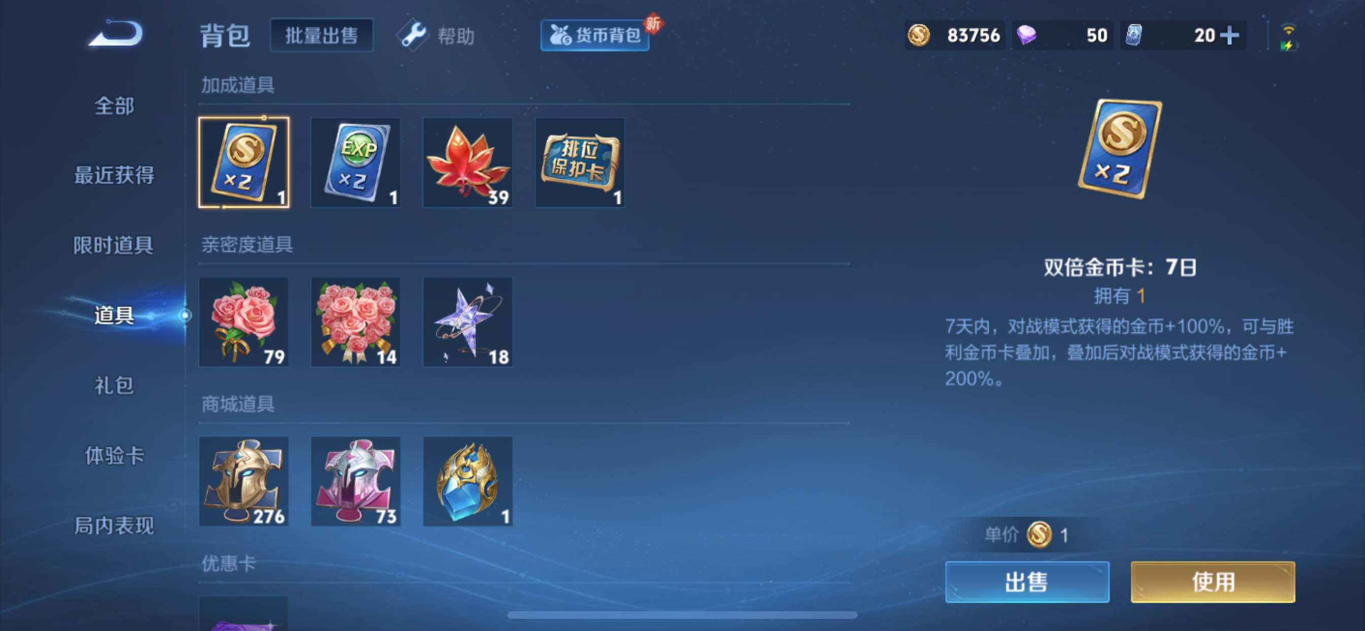 WZCMY3238317王者荣耀账号详情图13