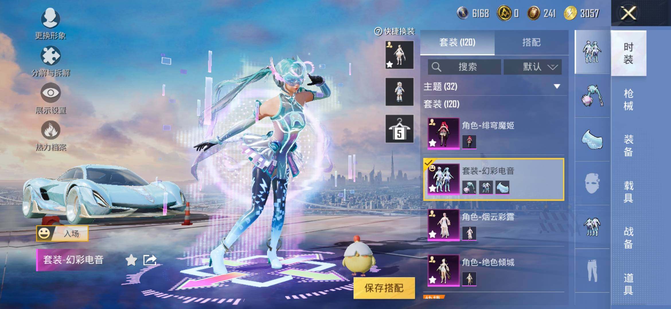 HPYXS3307818和平精英账号详情图6 HPYXS3307818和平精英账号详情图6