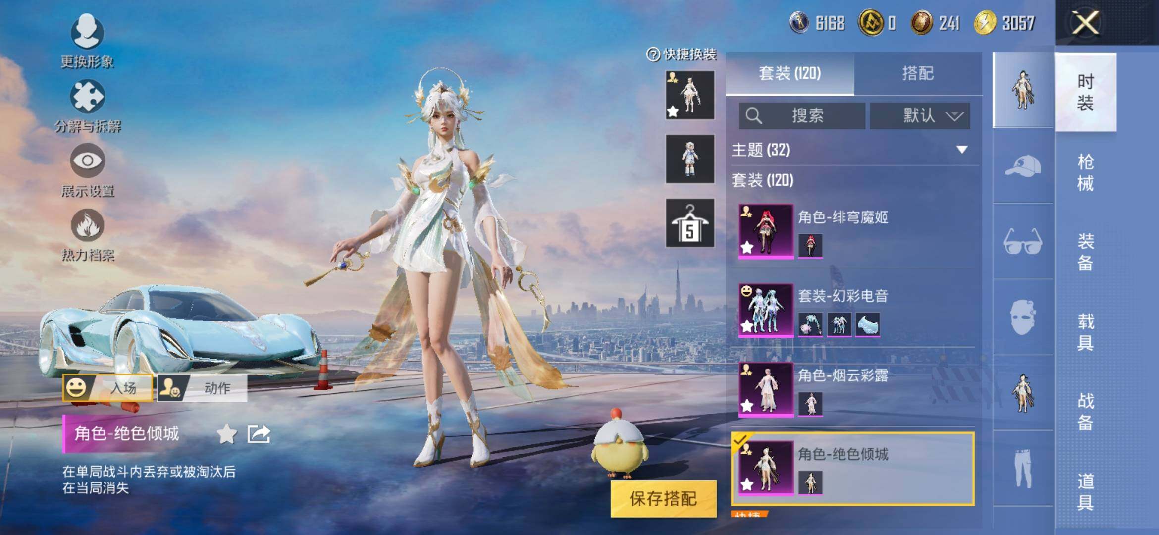 HPYXS3307818和平精英账号详情图7 HPYXS3307818和平精英账号详情图7