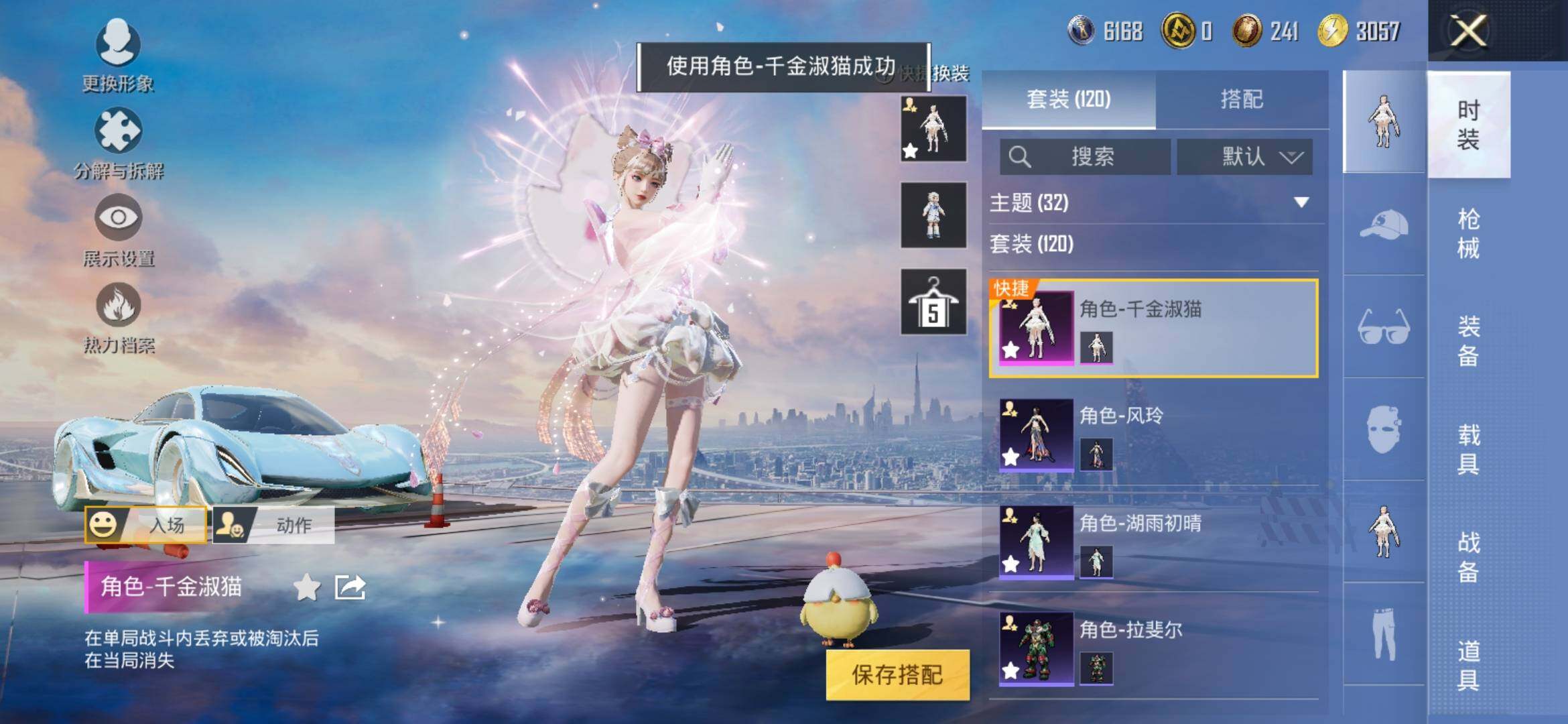 HPYXS3307818和平精英账号详情图8 HPYXS3307818和平精英账号详情图8
