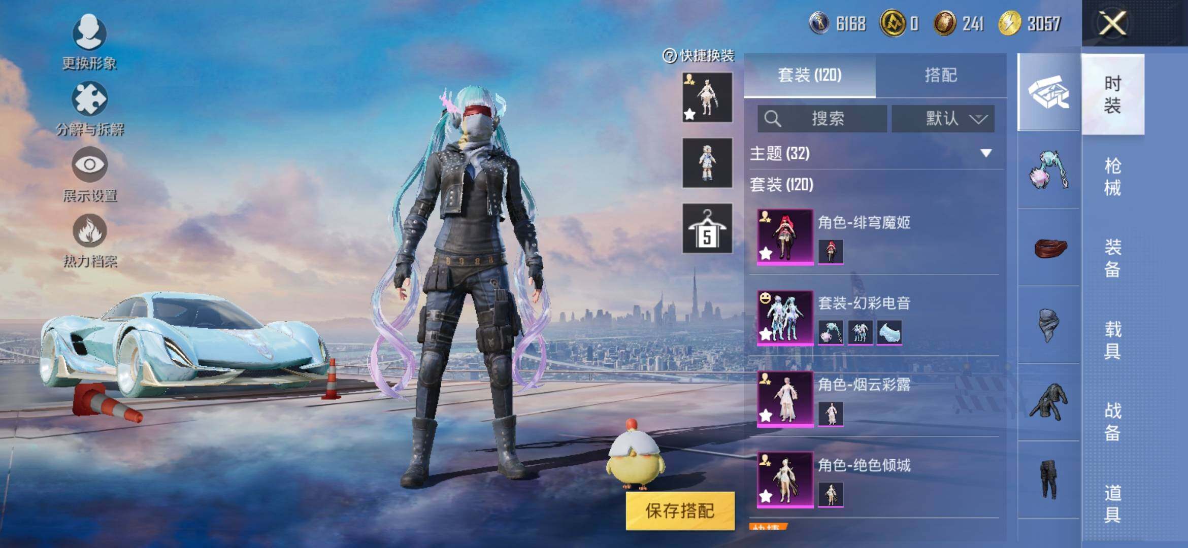 HPYXS3307818和平精英账号详情图4 HPYXS3307818和平精英账号详情图4
