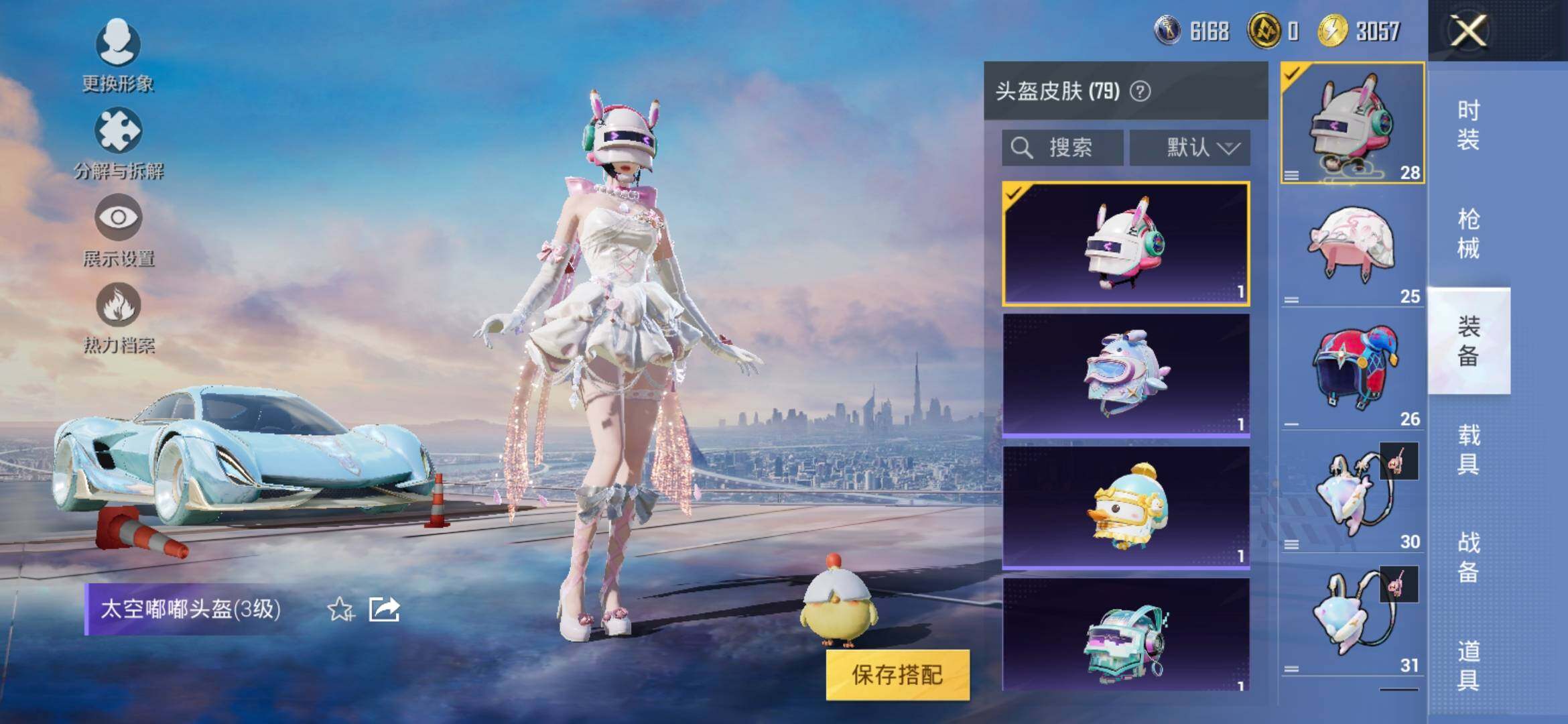 HPYXS3307818和平精英账号详情图9 HPYXS3307818和平精英账号详情图9