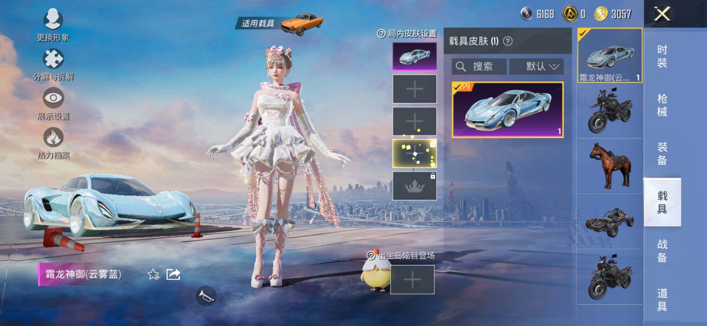 HPYXS3307818和平精英账号详情图11 HPYXS3307818和平精英账号详情图11