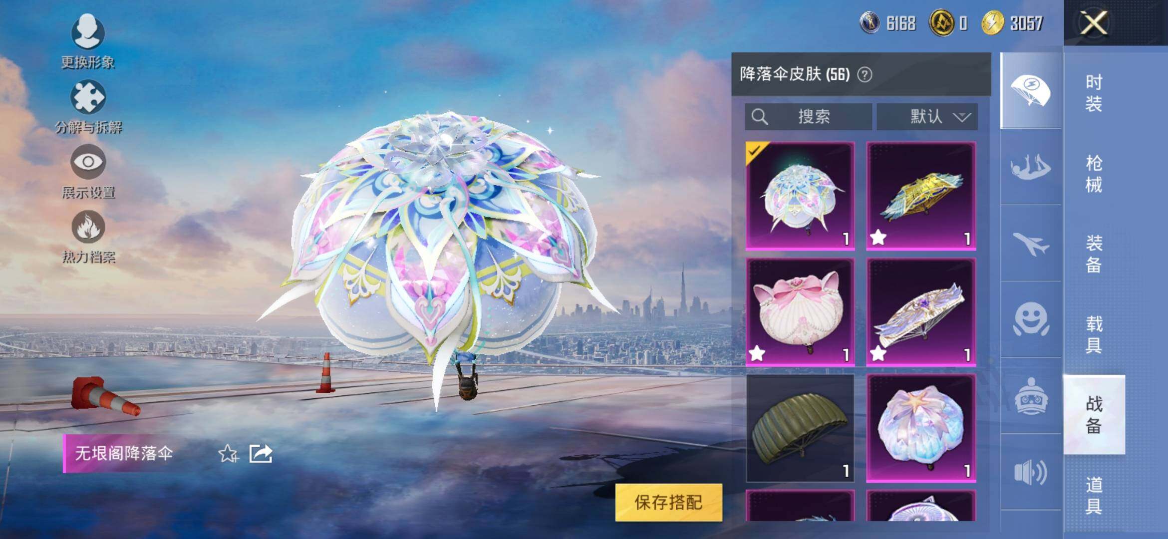 HPYXS3307818和平精英账号详情图12 HPYXS3307818和平精英账号详情图12