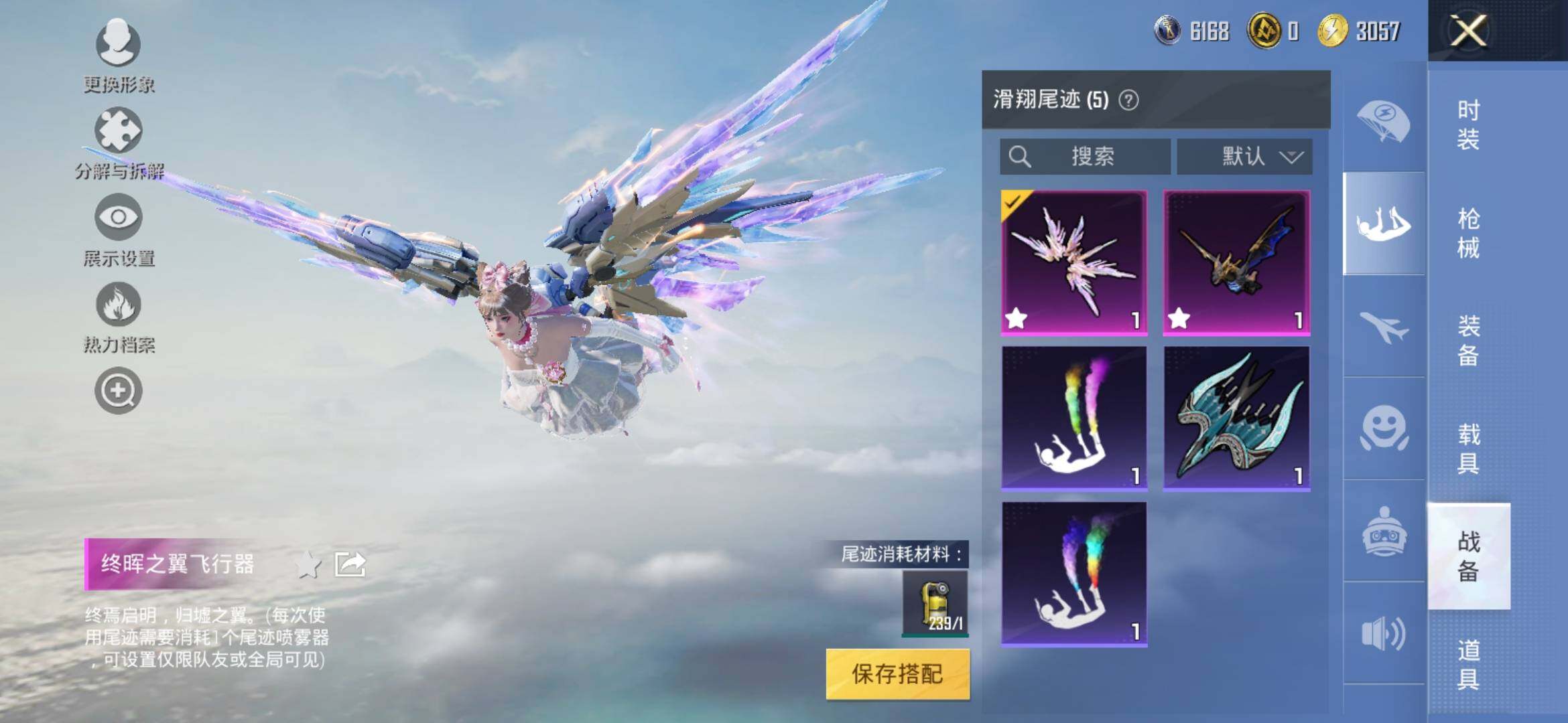 HPYXS3307818和平精英账号详情图13 HPYXS3307818和平精英账号详情图13