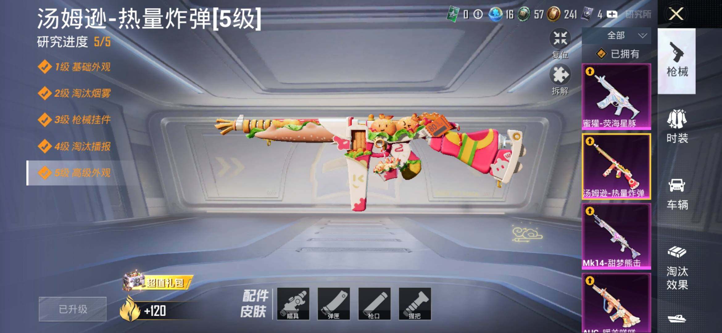 HPYXS3307818和平精英账号详情图15 HPYXS3307818和平精英账号详情图15