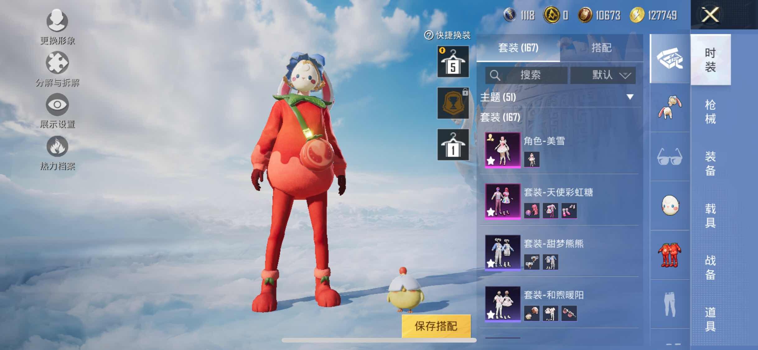 HPYXS3307906和平精英账号详情图4